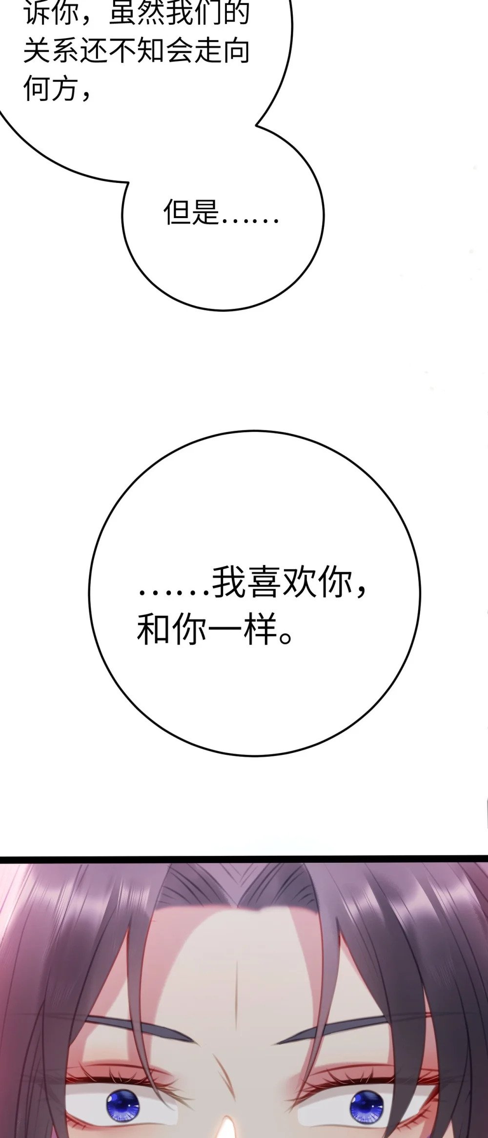 108 社死现场3