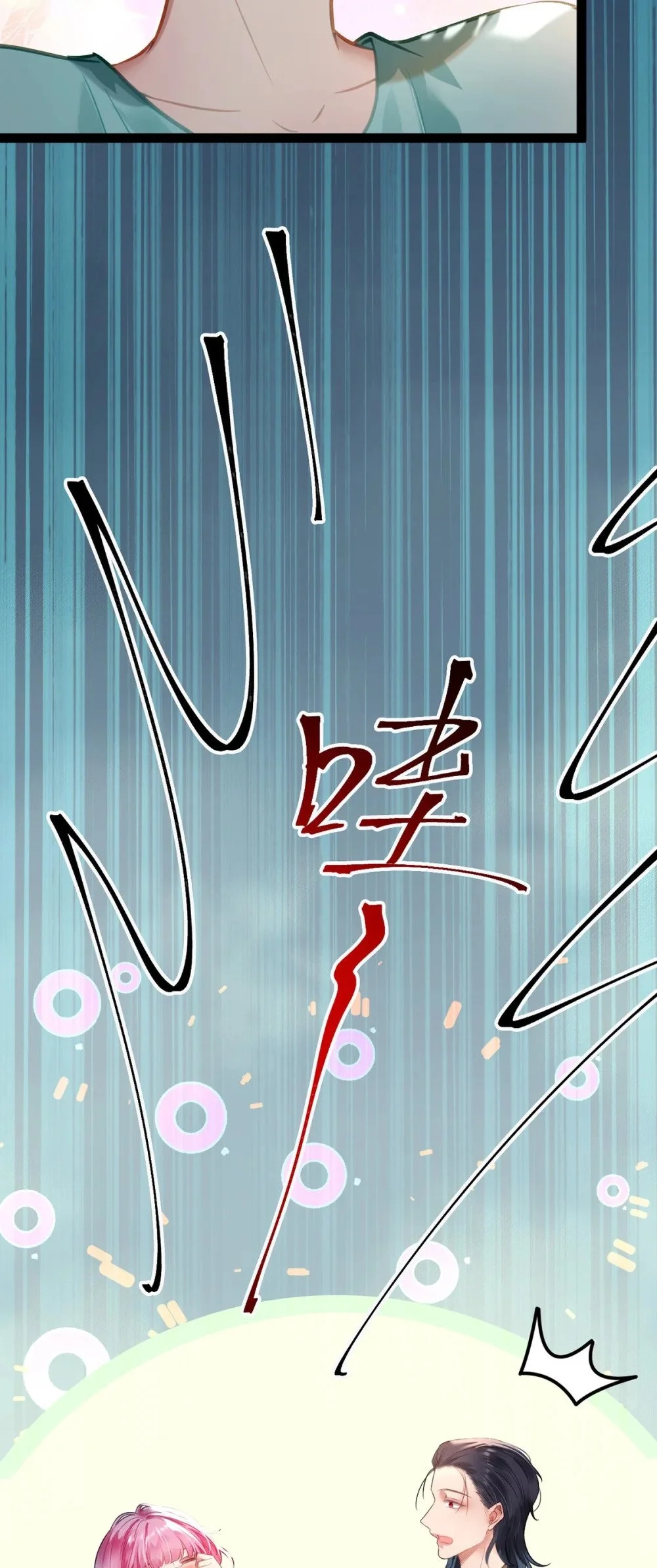 144 要被告白了？5