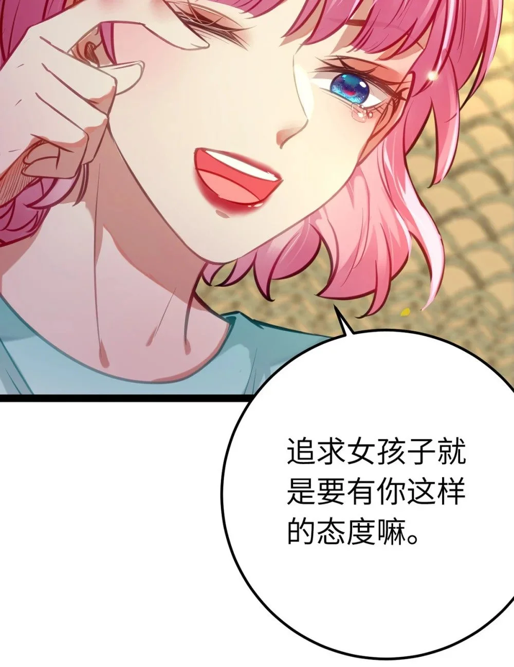 141 竹马？天降？47