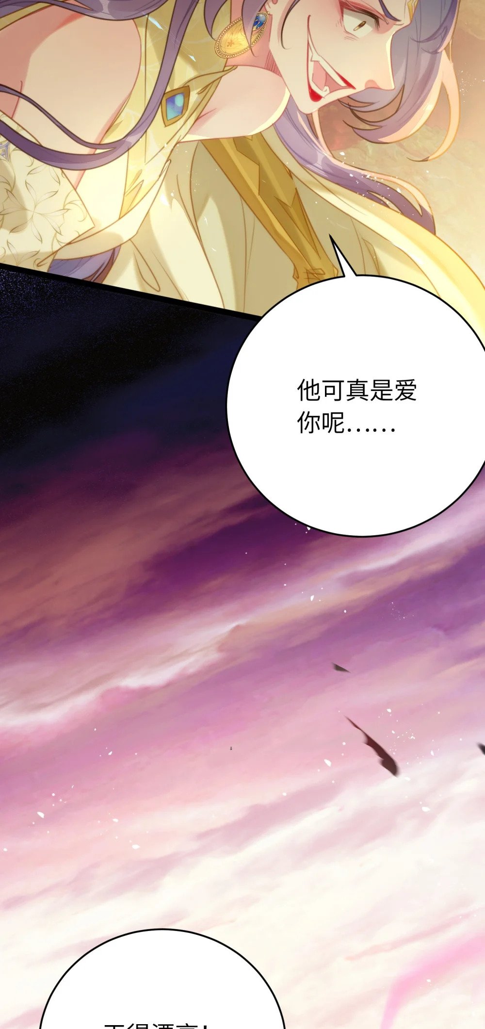 76 一念情起28
