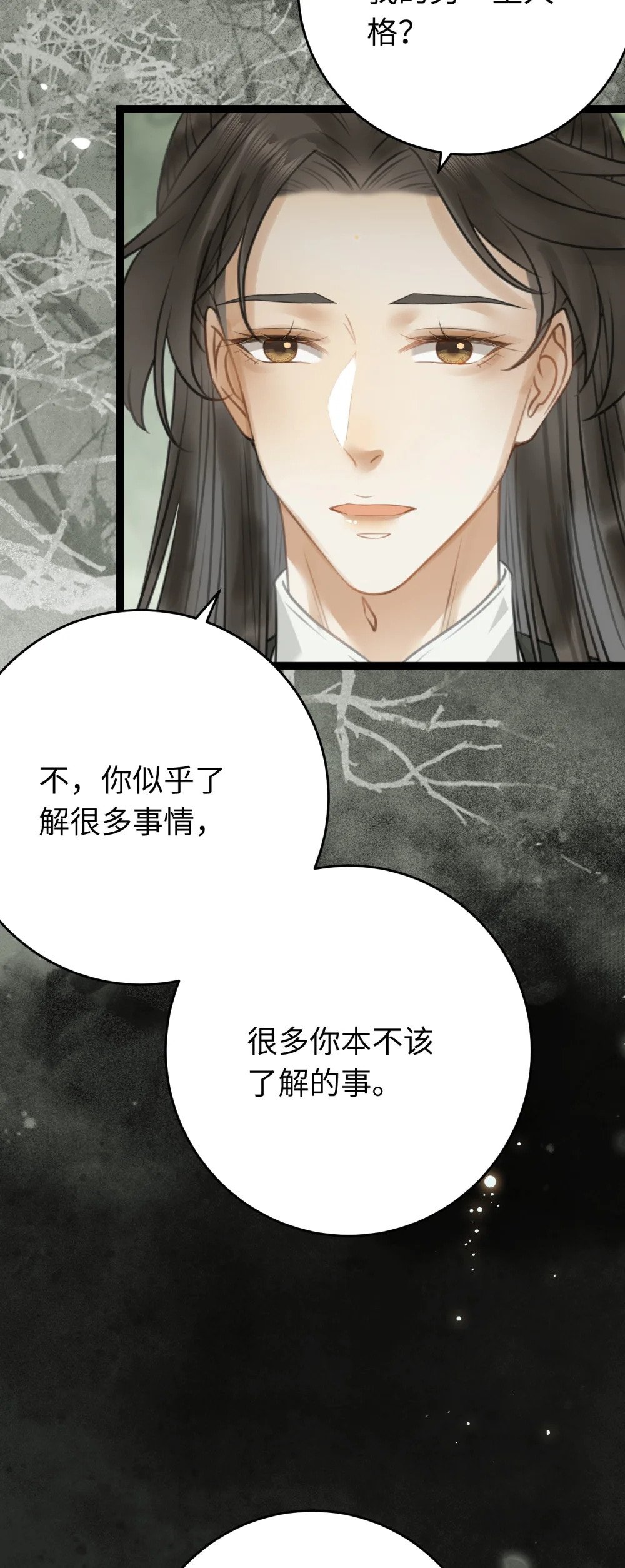 95 暗宗宗主是老熟人？23