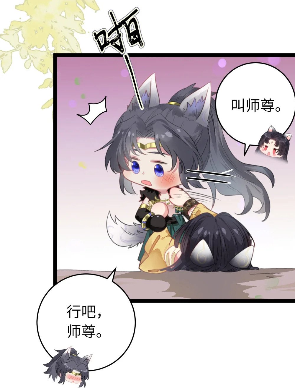 96 师尊，不能摸尾巴37