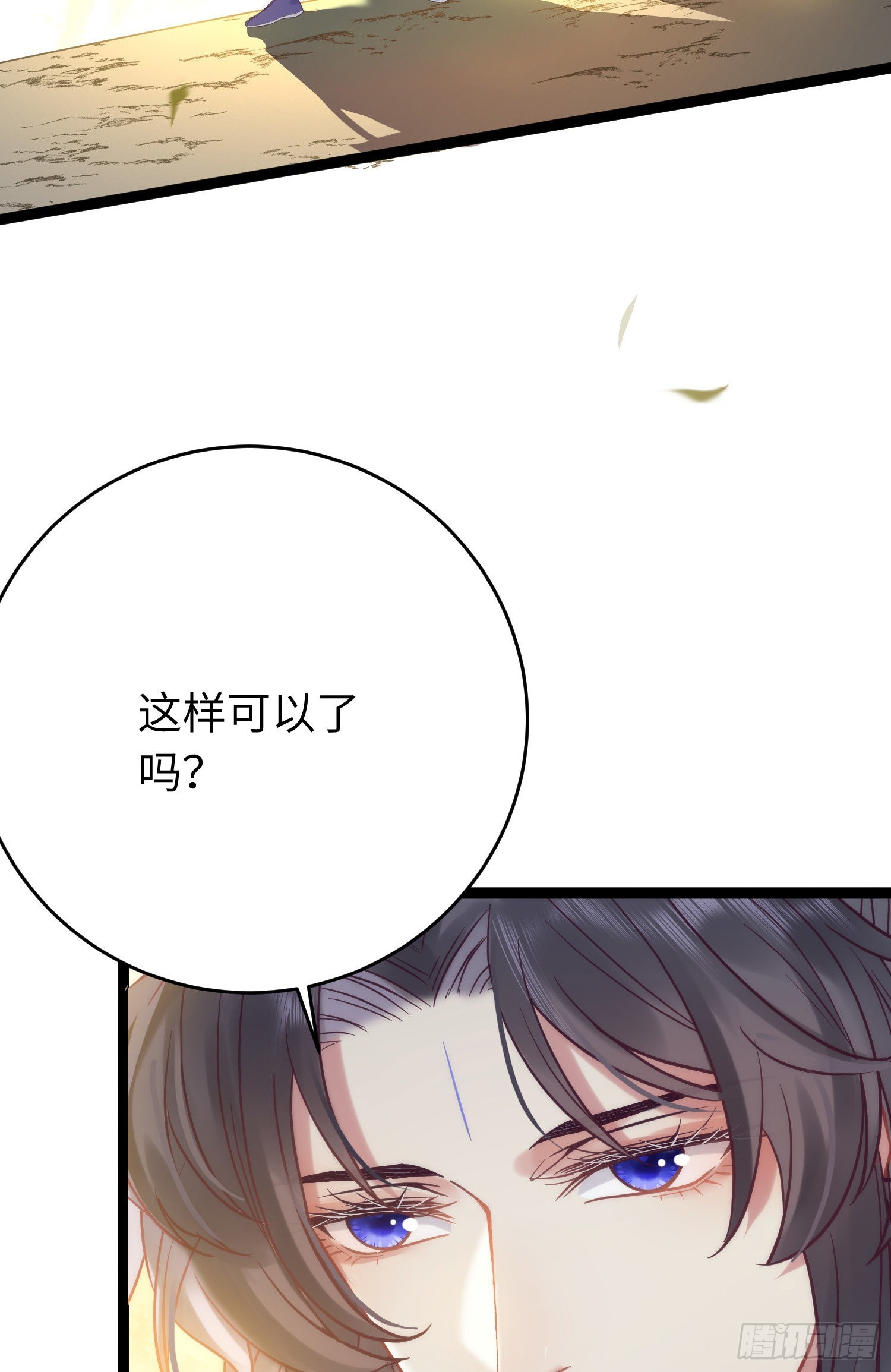 20 师尊，这样可以了吗？44