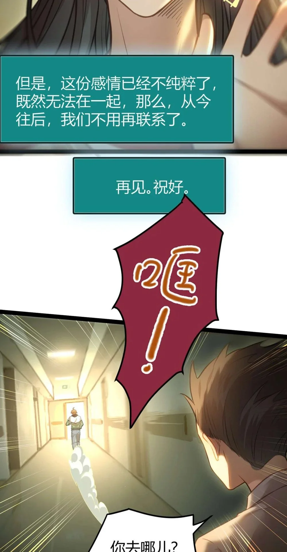 149 并肩作战49