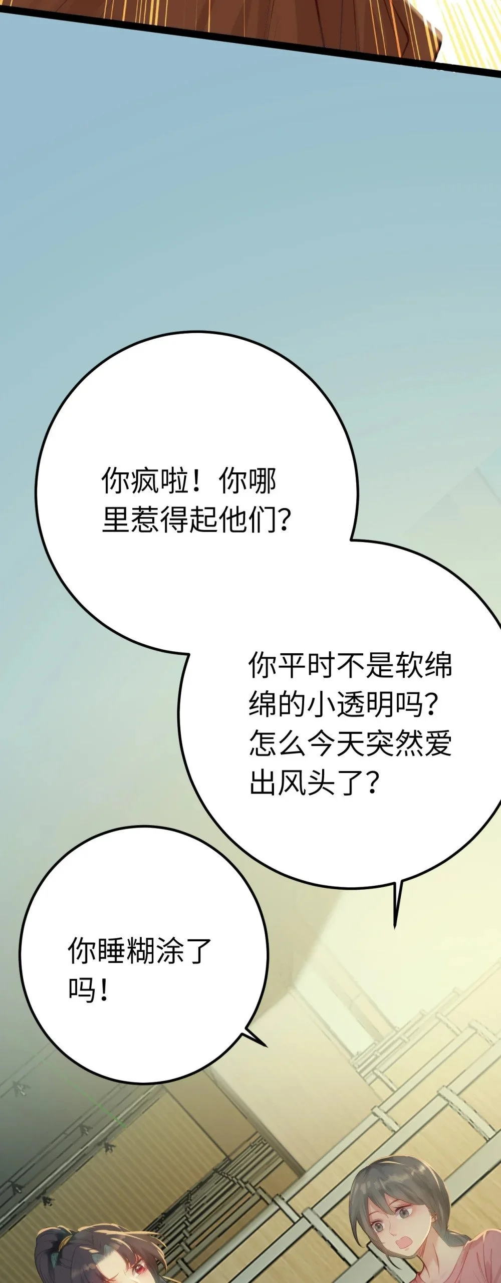 129 梦醒现代？！57