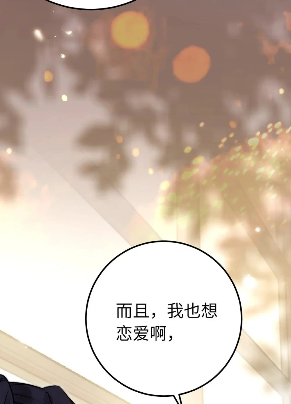 144 要被告白了？36