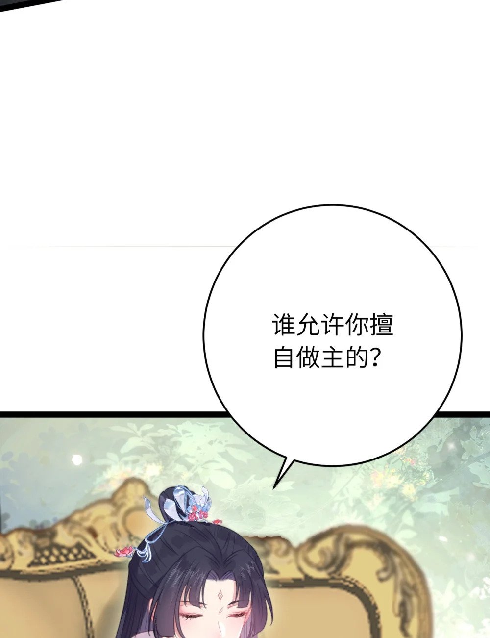 84 吃醋11