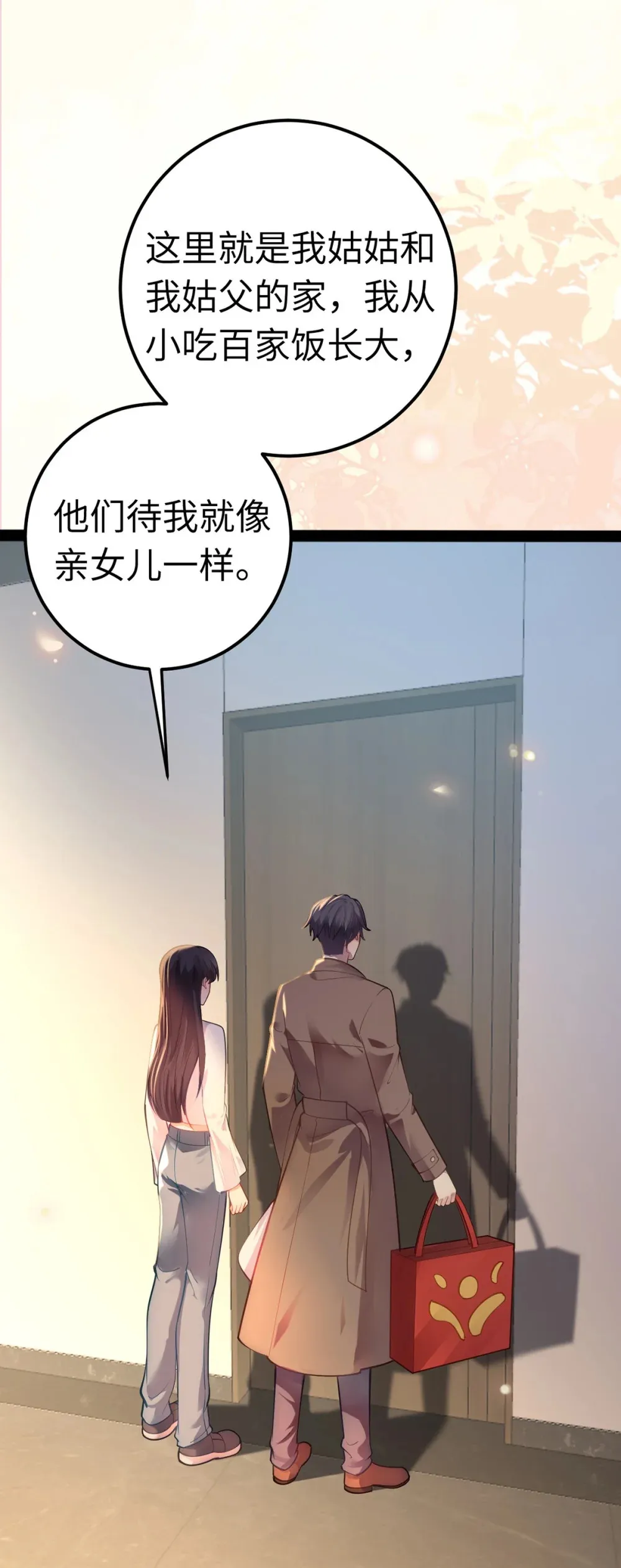 172 女婿生存法则35