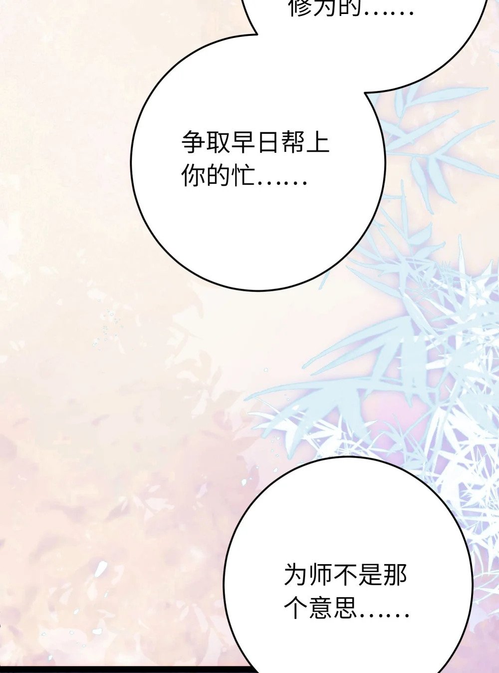 95 暗宗宗主是老熟人？55
