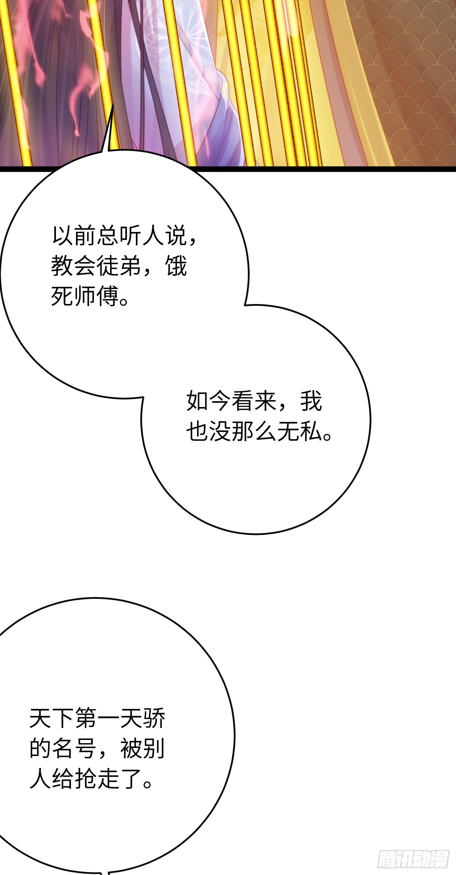 33 长君真人·霸气3