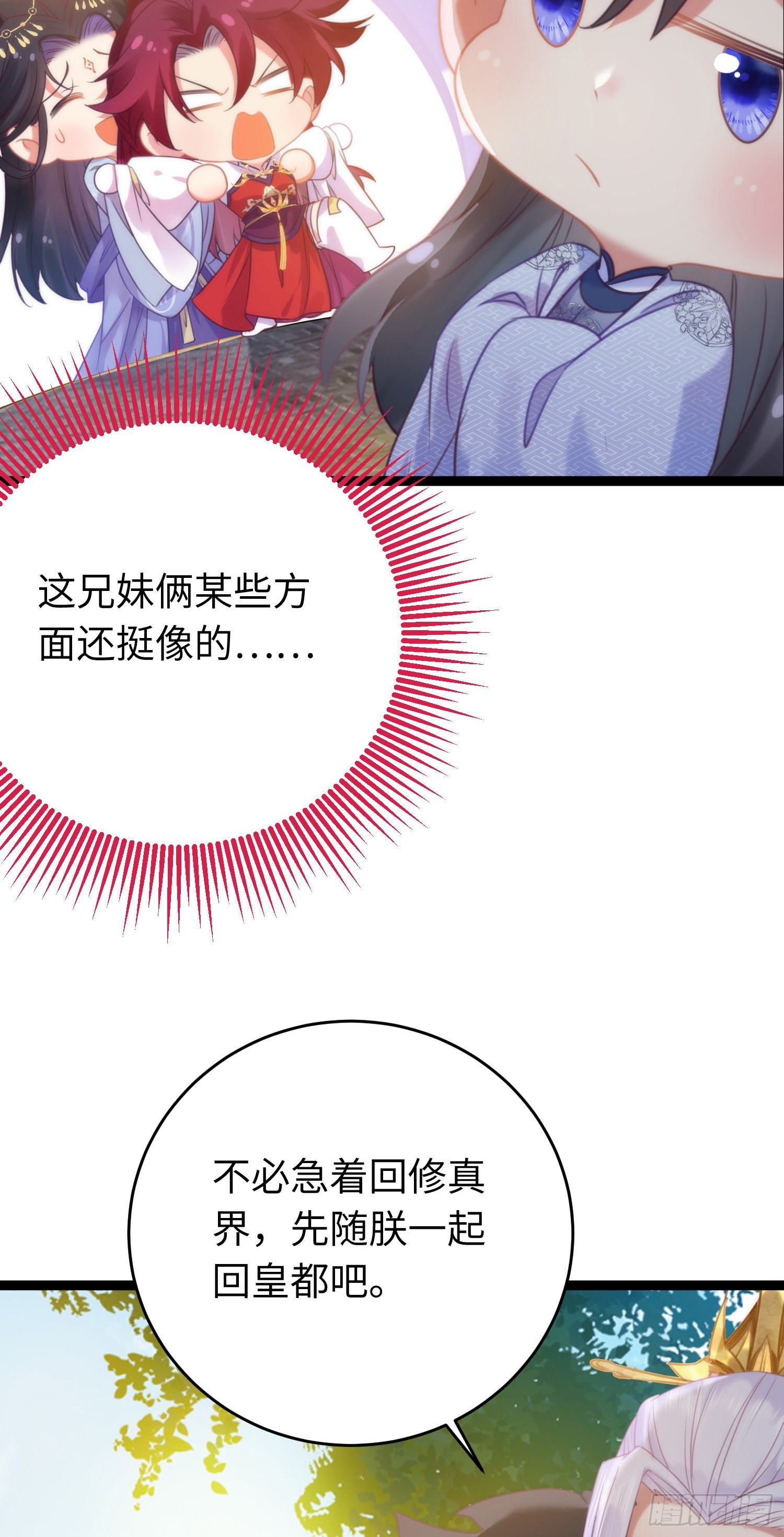 30 若我对你图谋不轨11