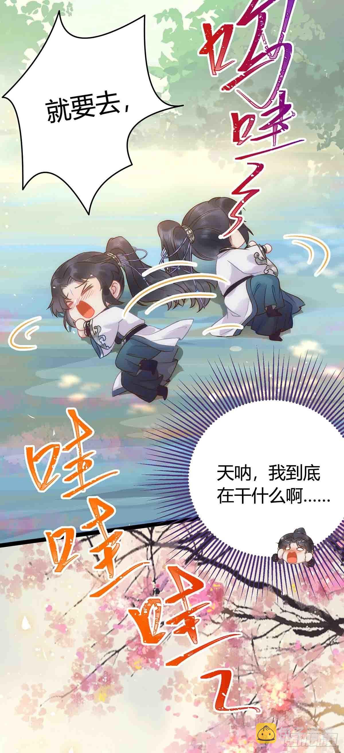 07 听说他喜欢师尊29