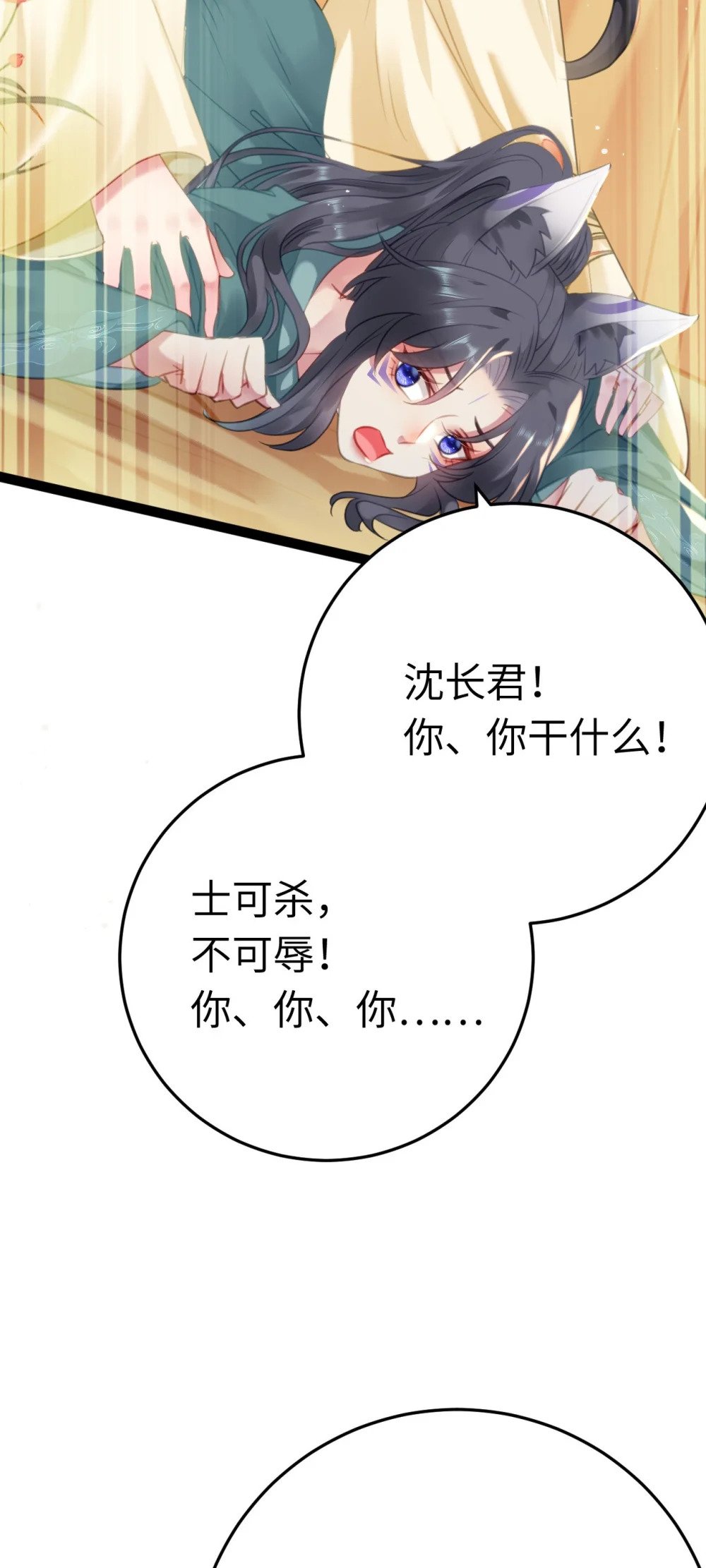 115 师尊饶了我吧～12