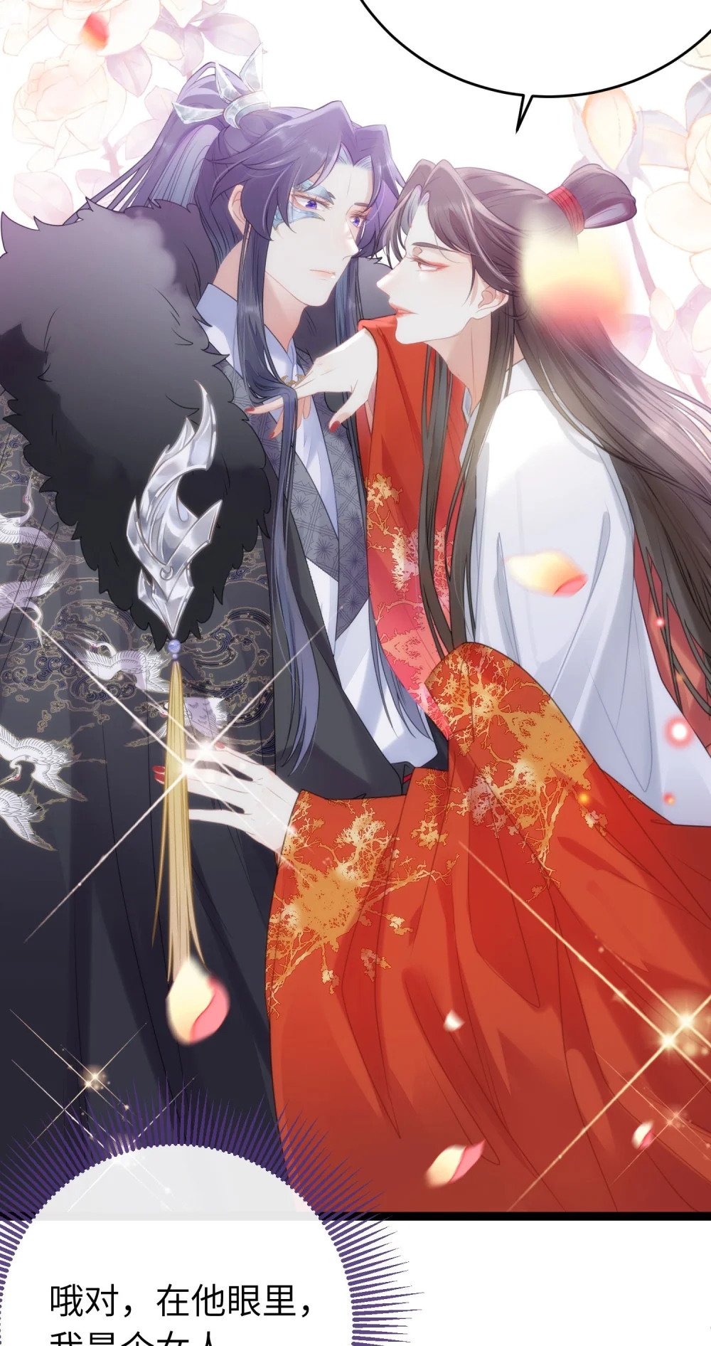 66 师徒缘分已尽13