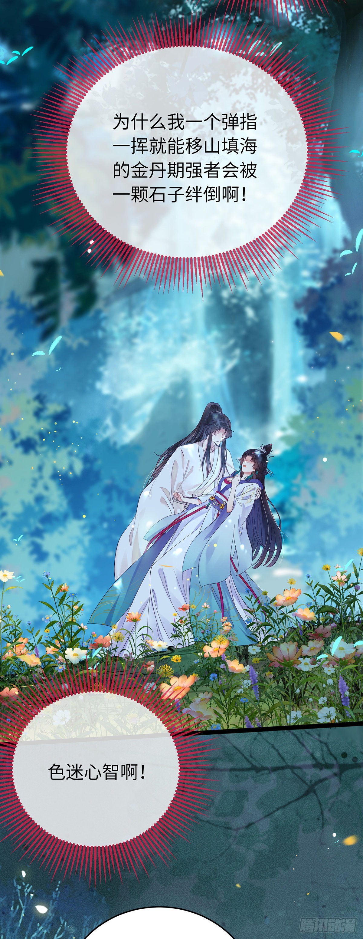 13 三年之后22