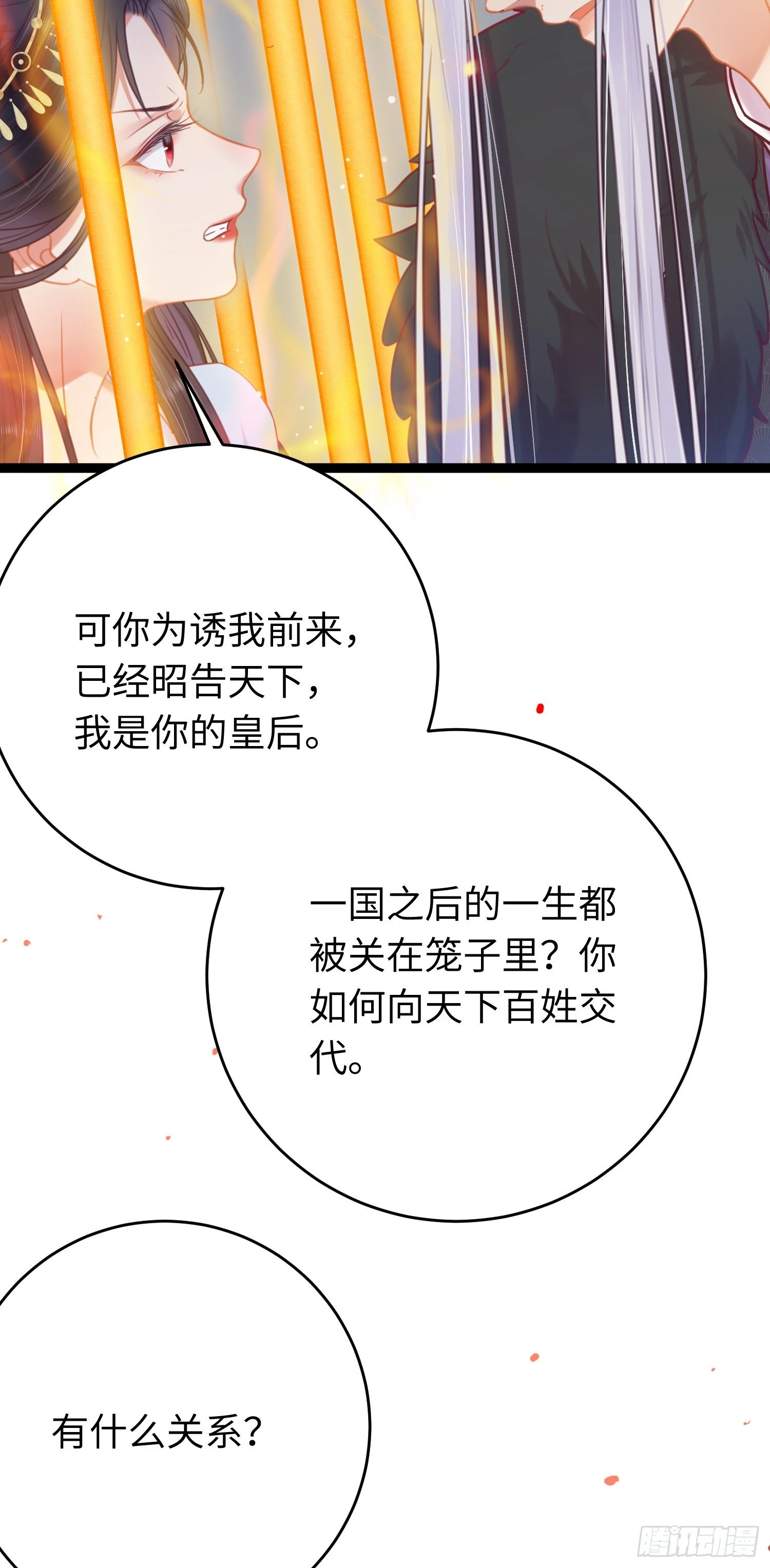 32 微生世家·灭门39