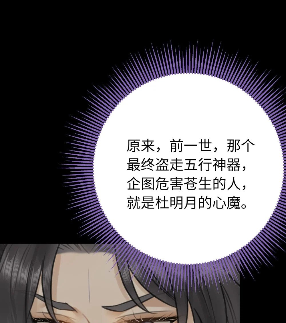 95 暗宗宗主是老熟人？20