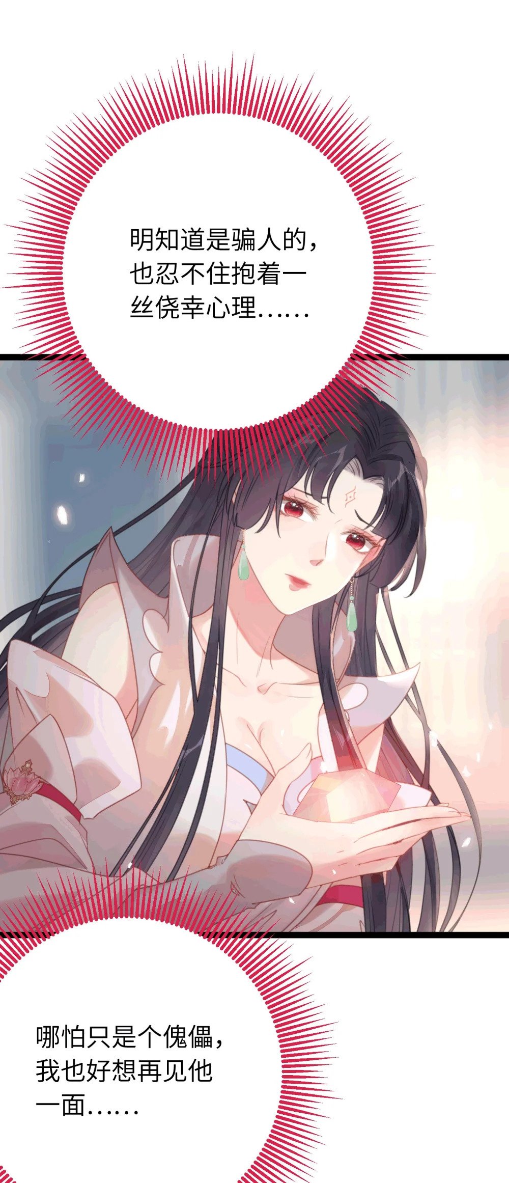 78 傀儡尹？22