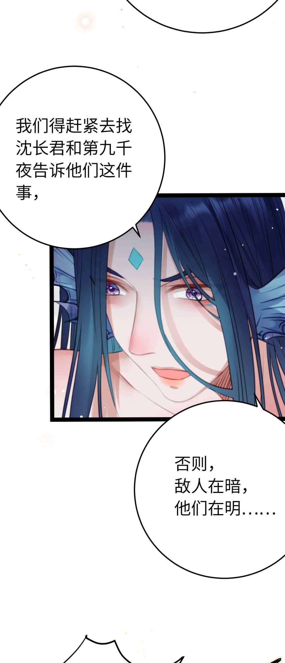 102 夜夜黑化23