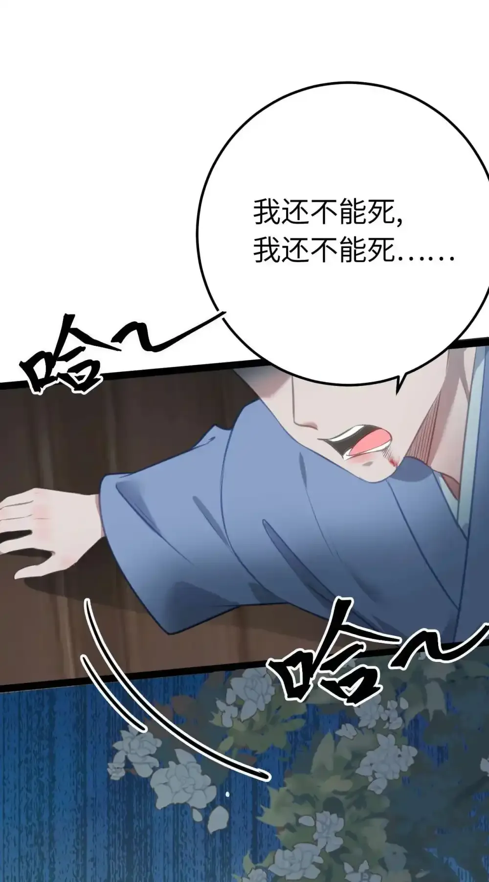 155 无尽的欲望5