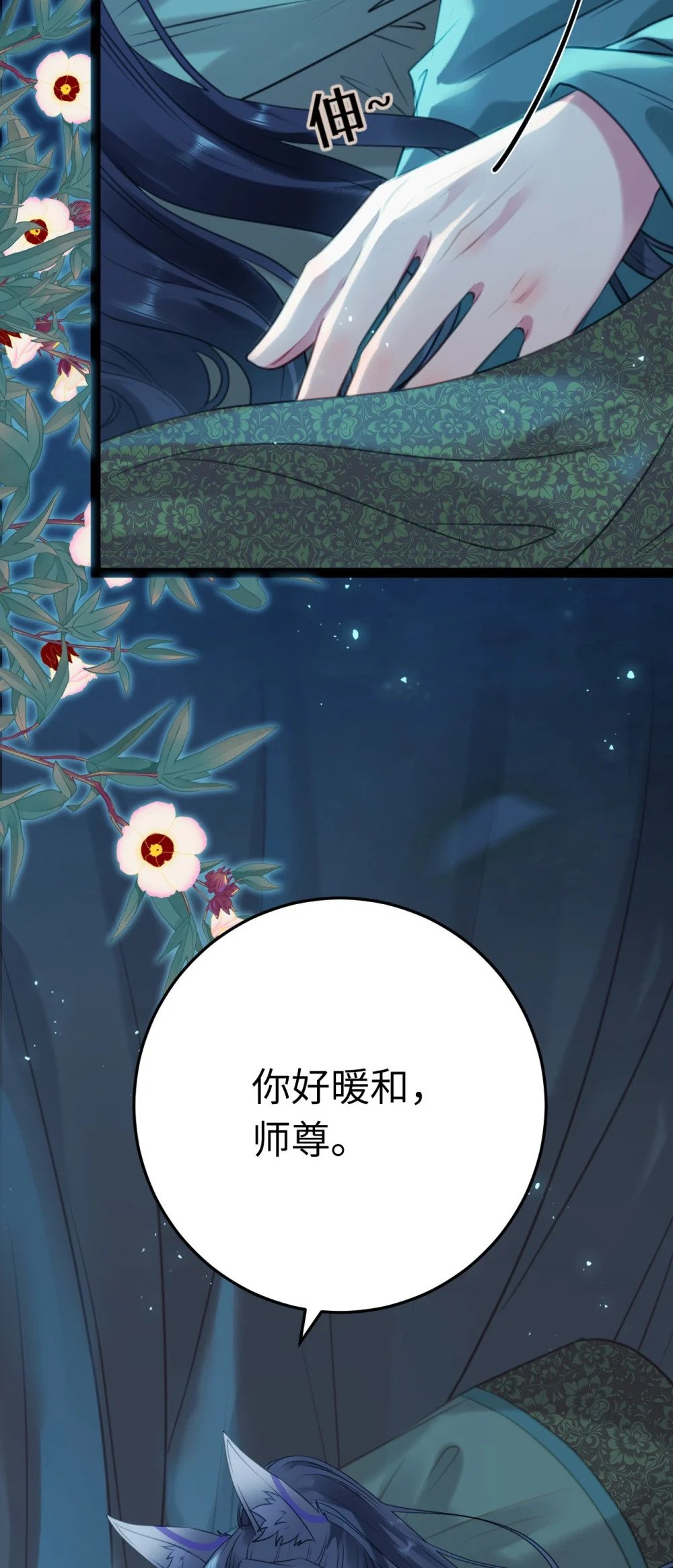 109 一起睡？！23