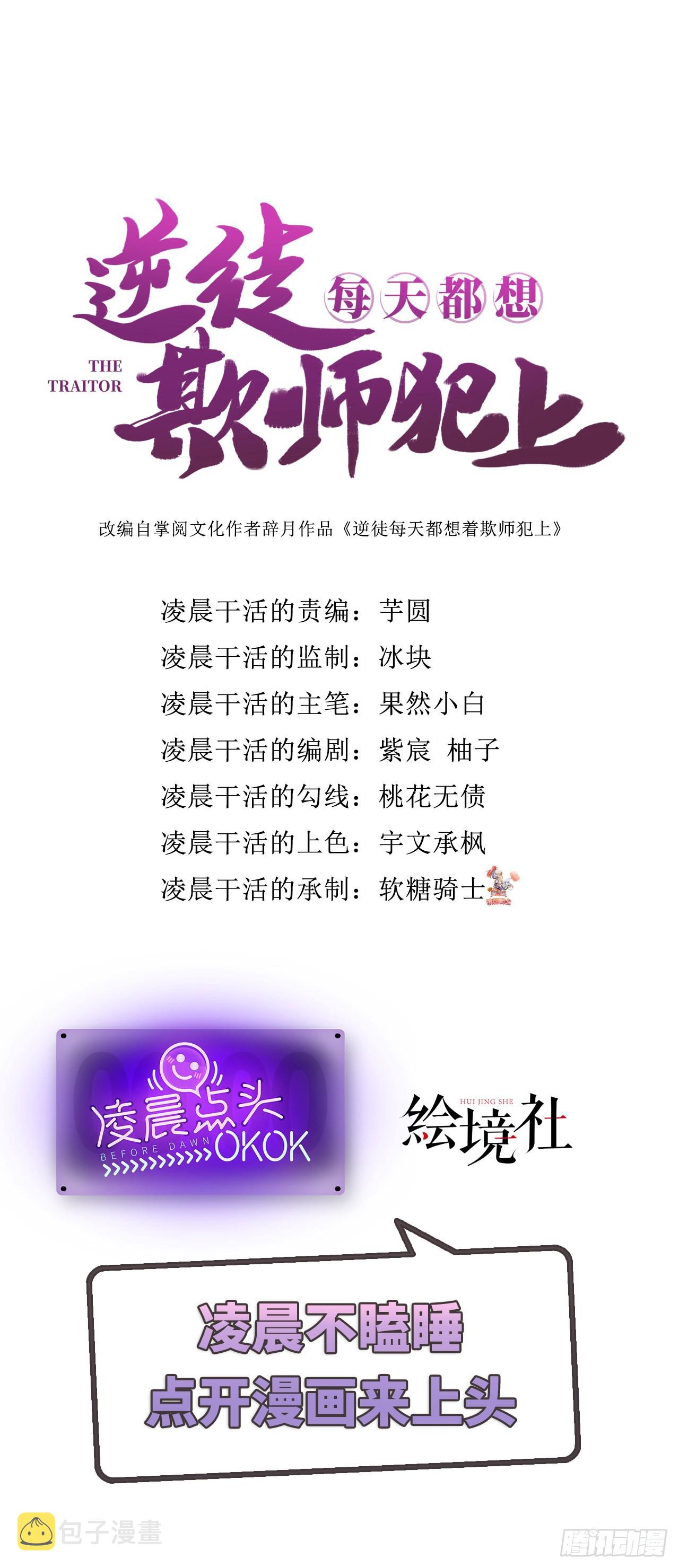 07 听说他喜欢师尊33