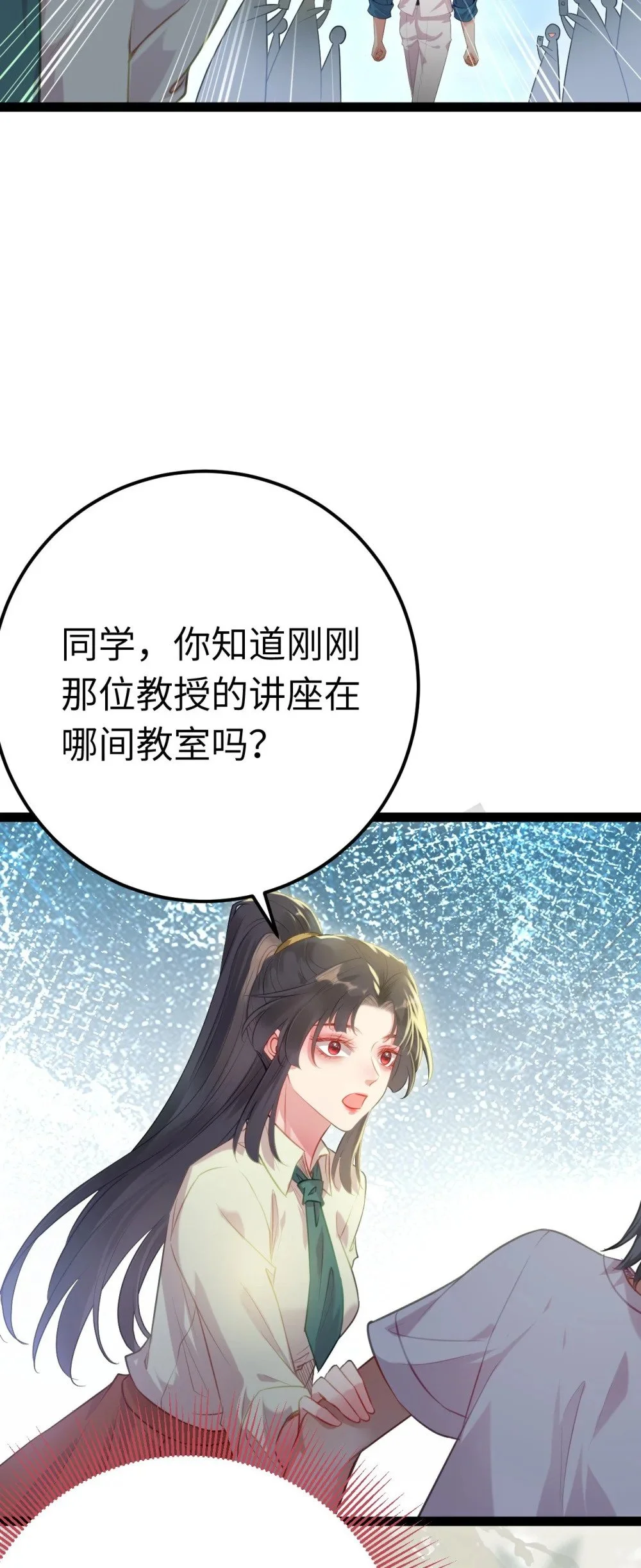 133 相见不相识？28