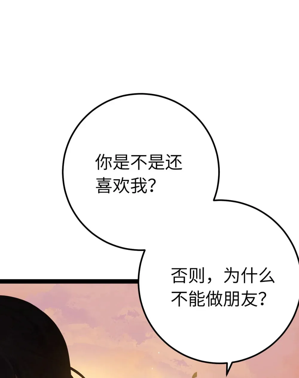 167 做不了朋友26