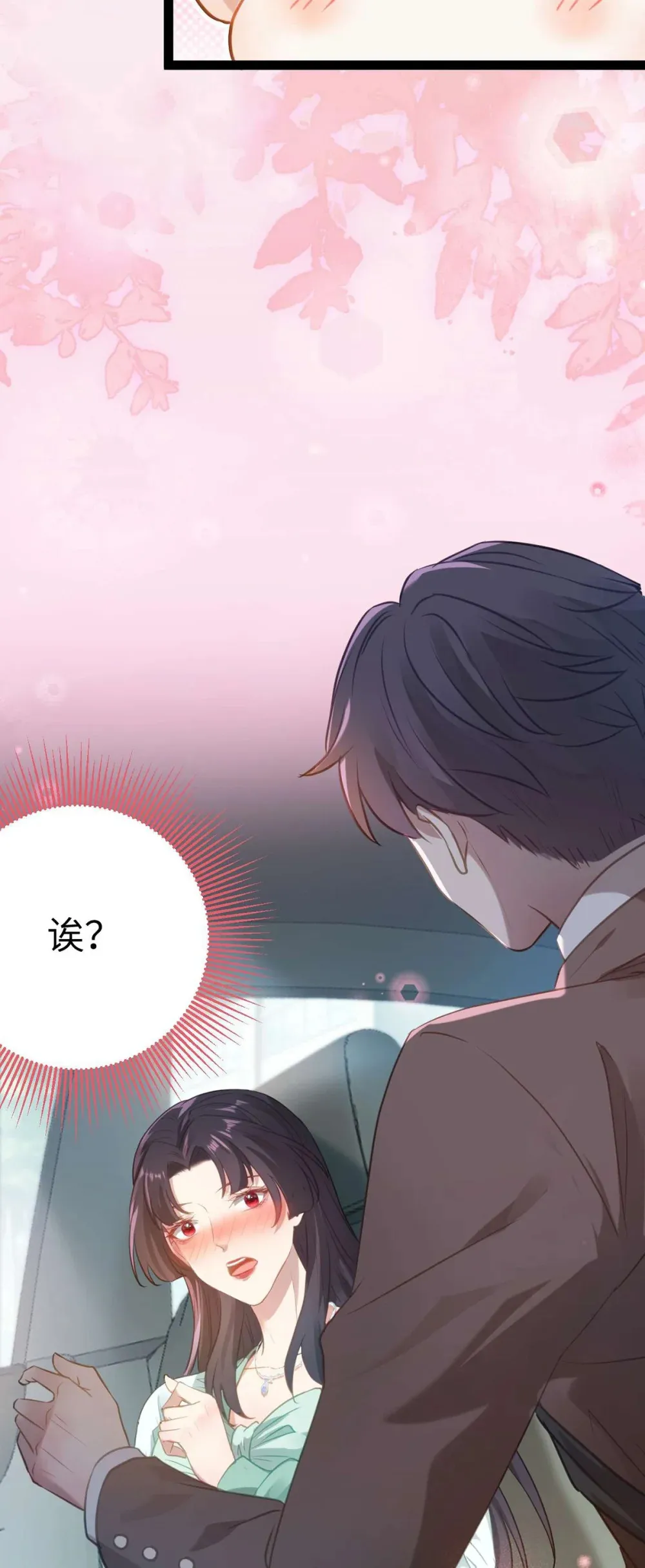 163 约会军师团32