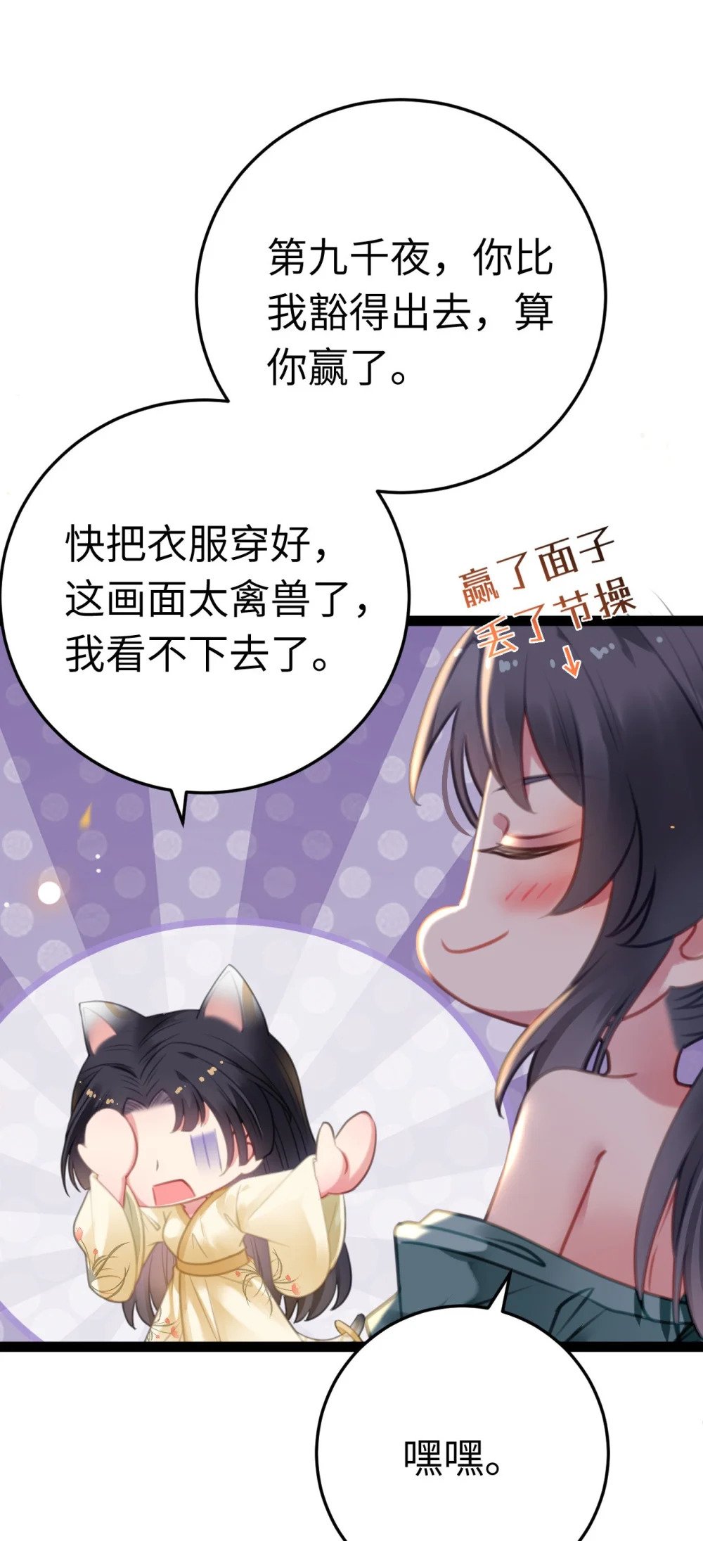 115 师尊饶了我吧～28