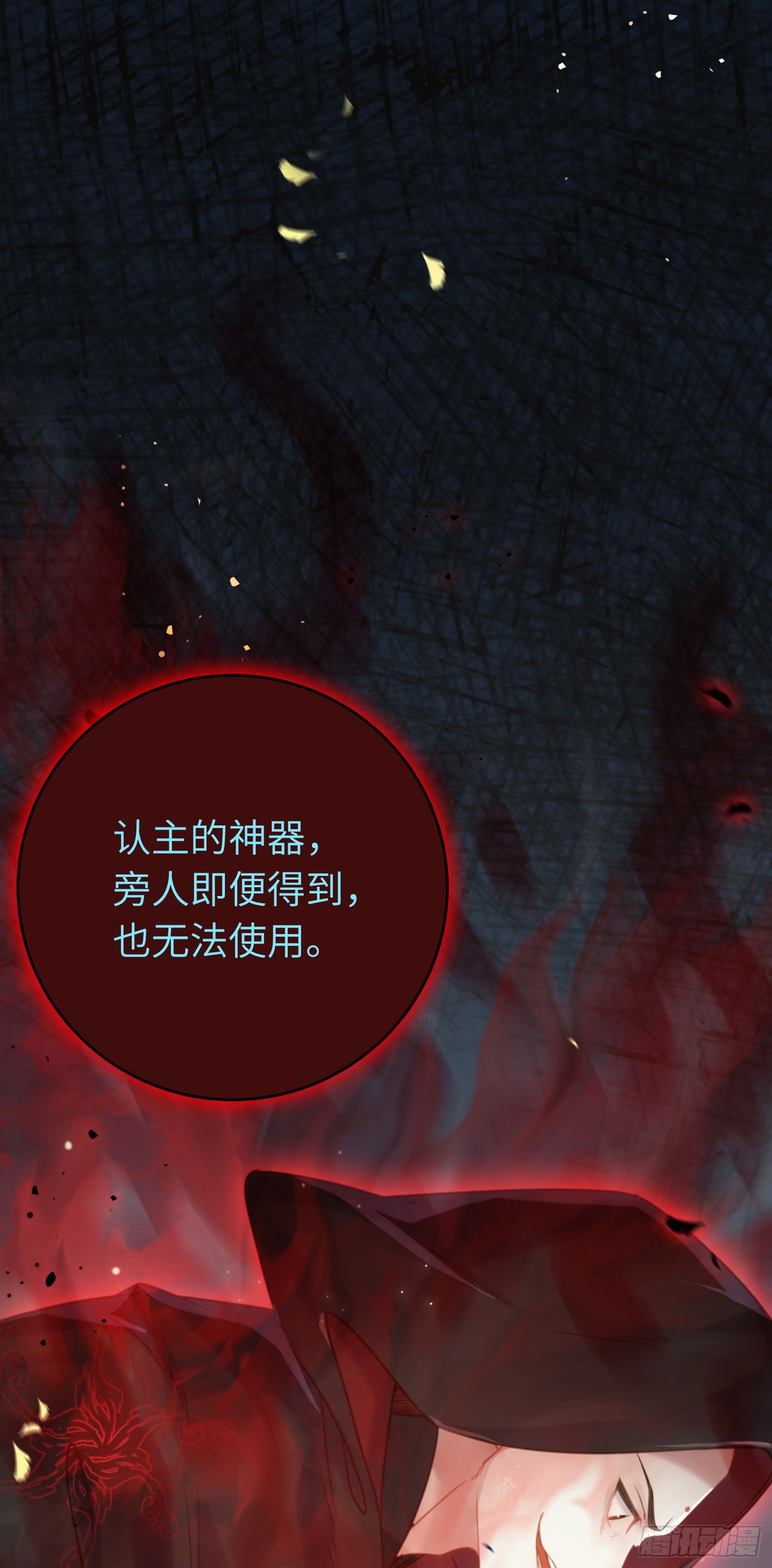 43 北荒大典·落幕1