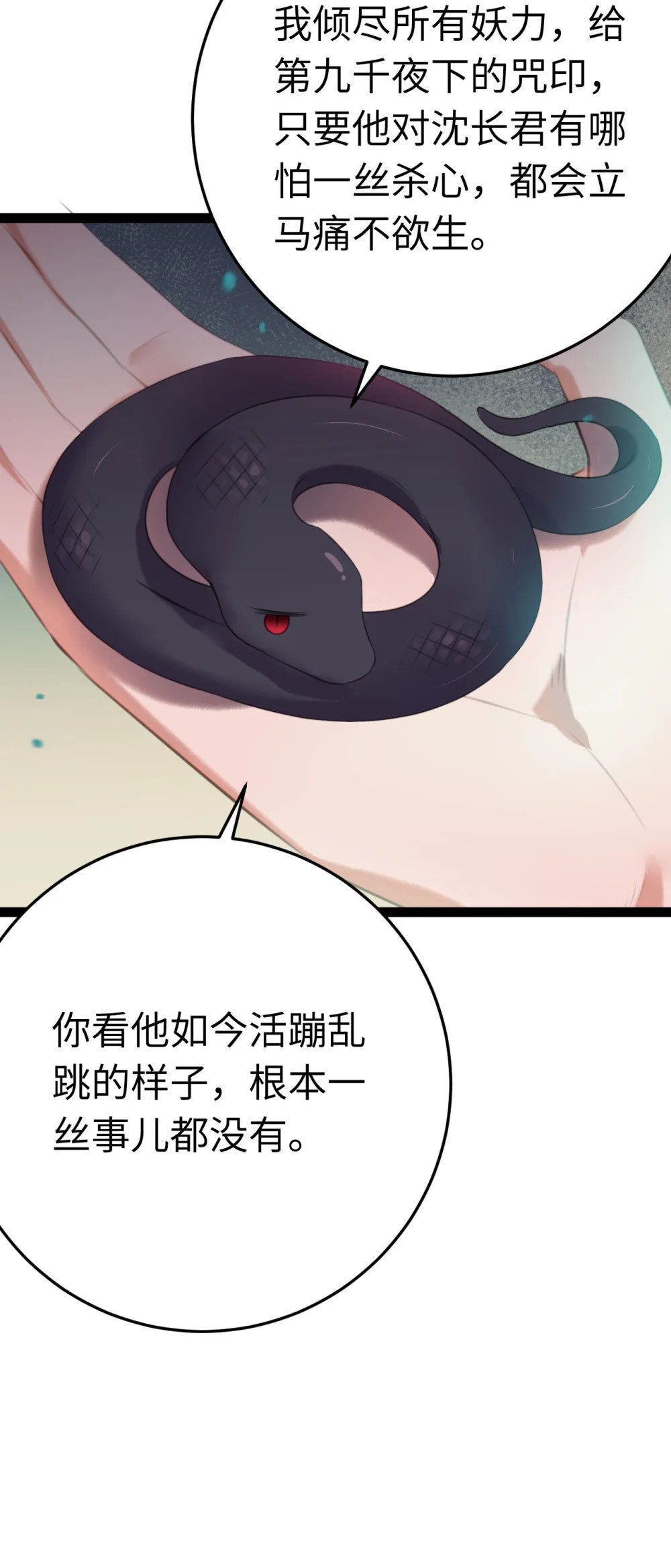 105 欺师犯上32