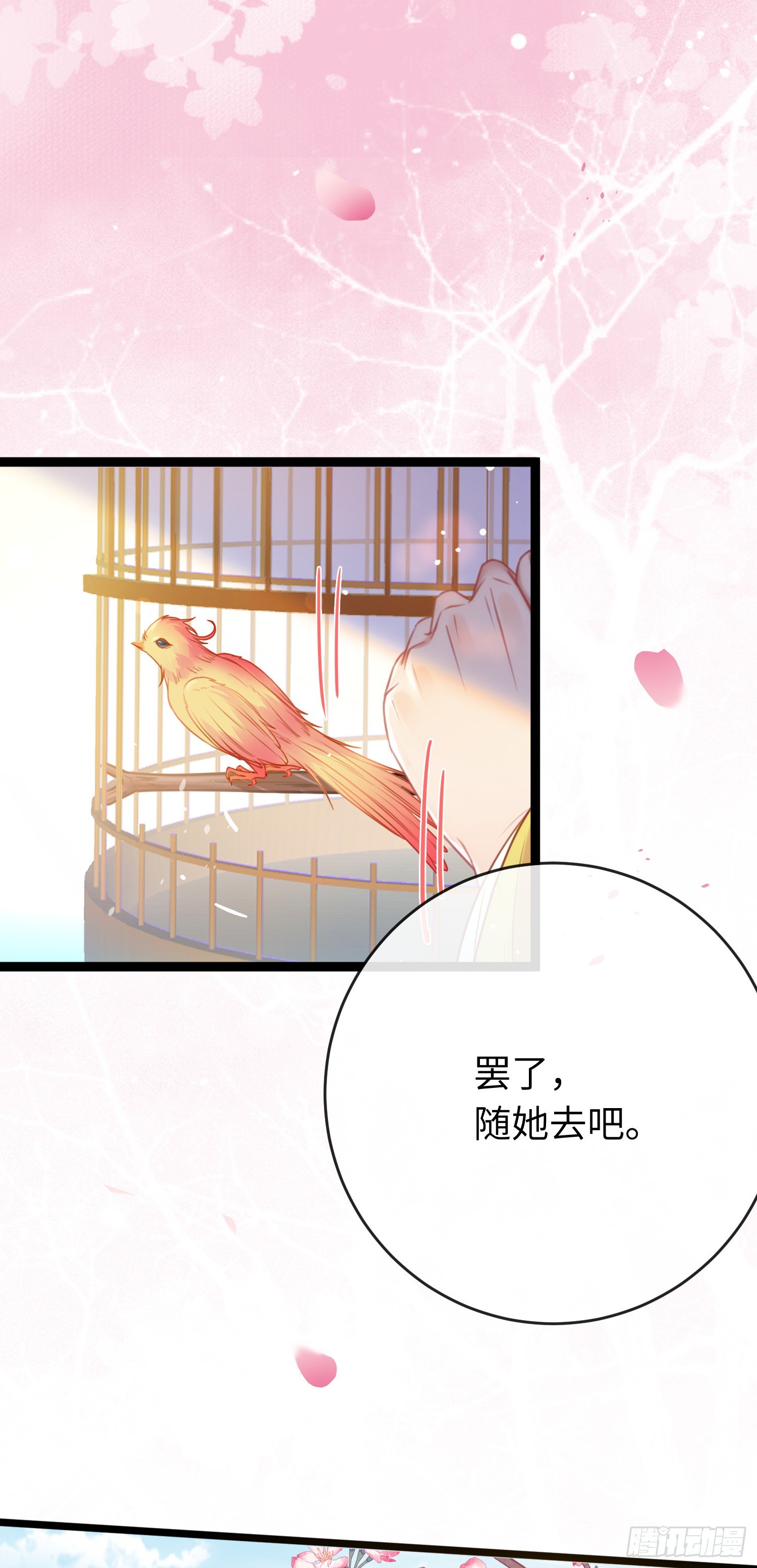 40 北荒大典·起始3