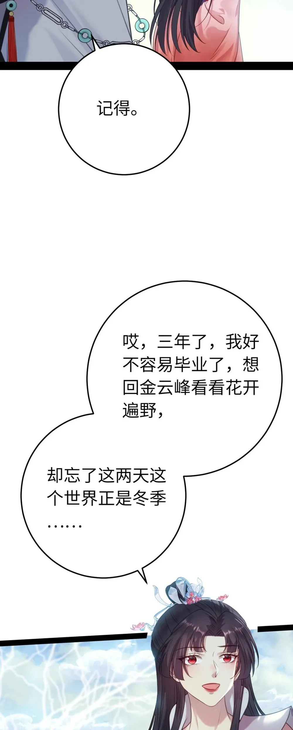 176 三年·下34