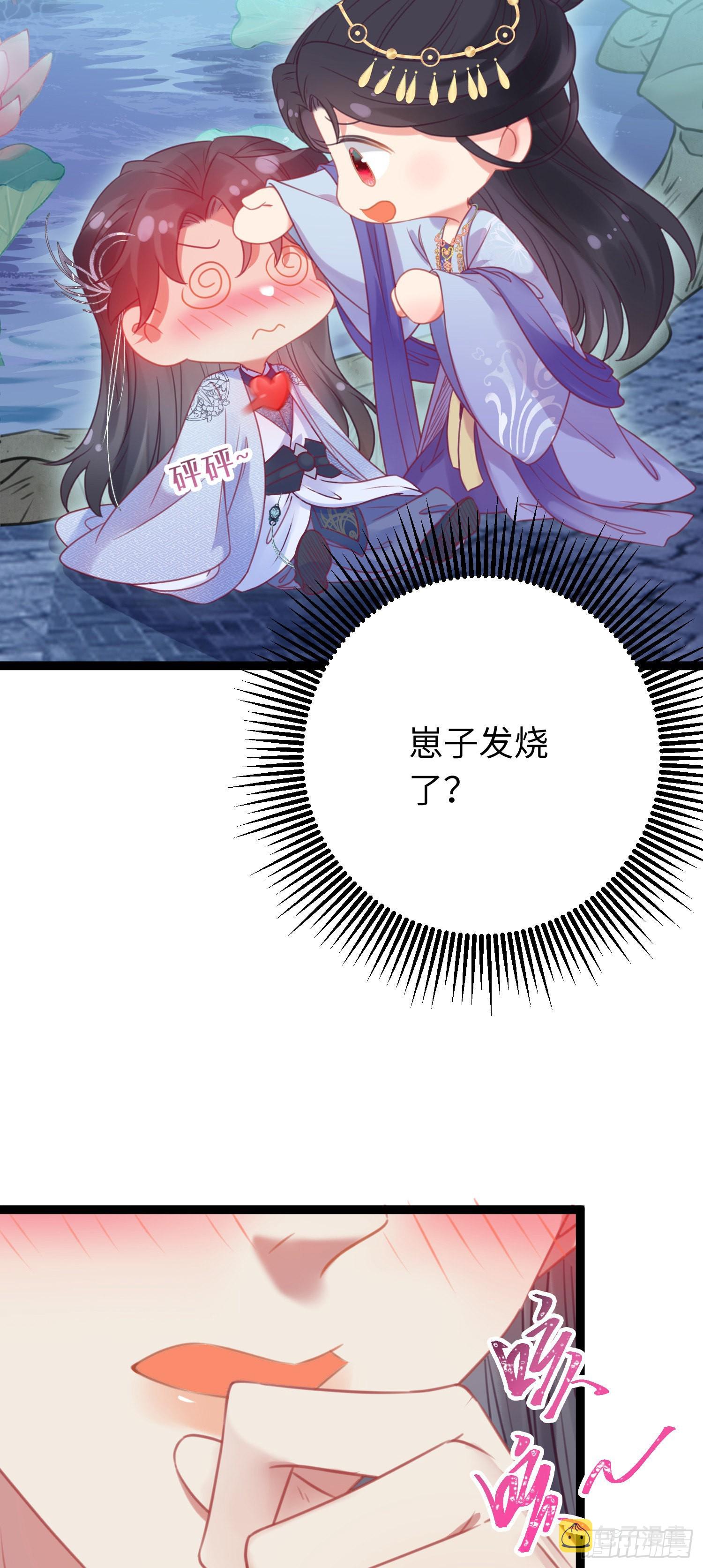 31 愿师尊寻得良人5