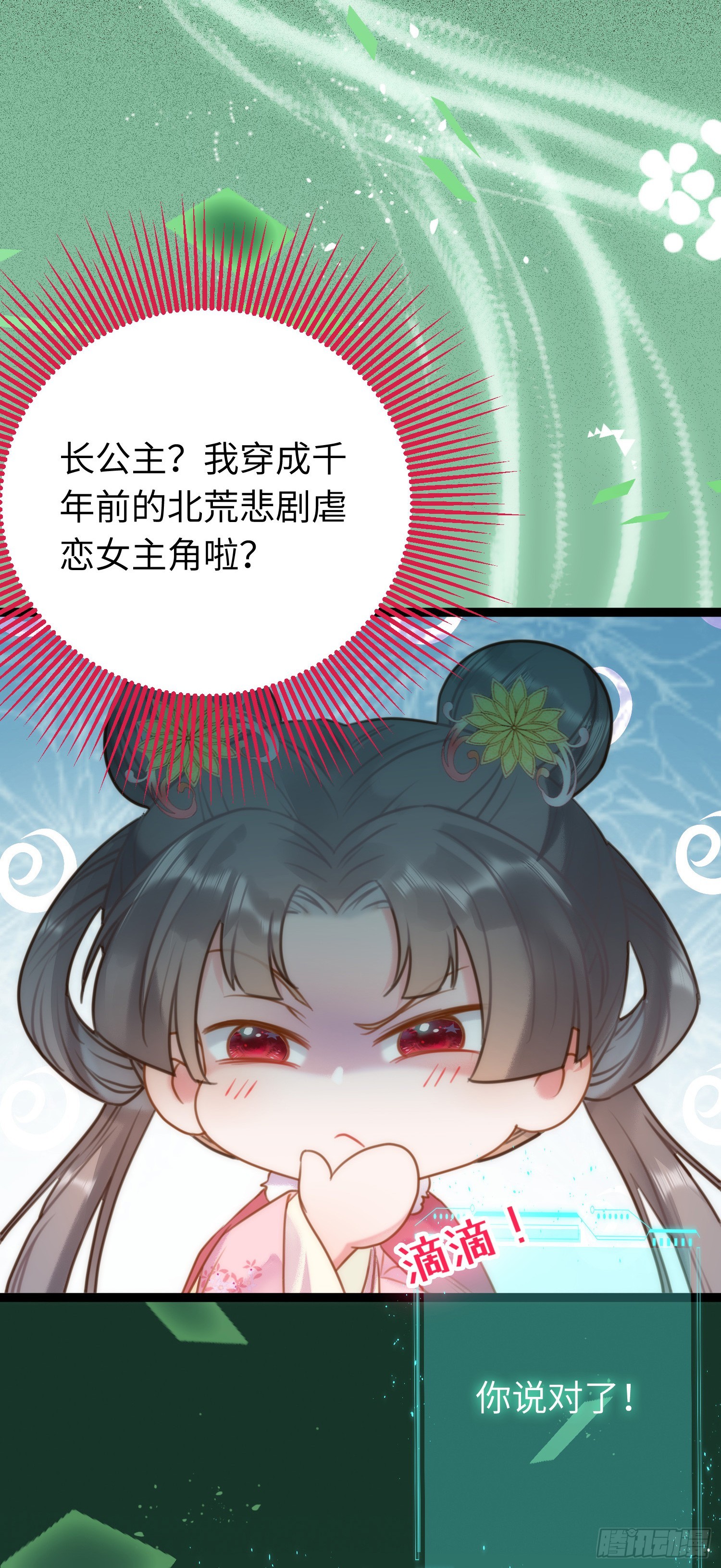 50 萝莉公主VS正太质子25