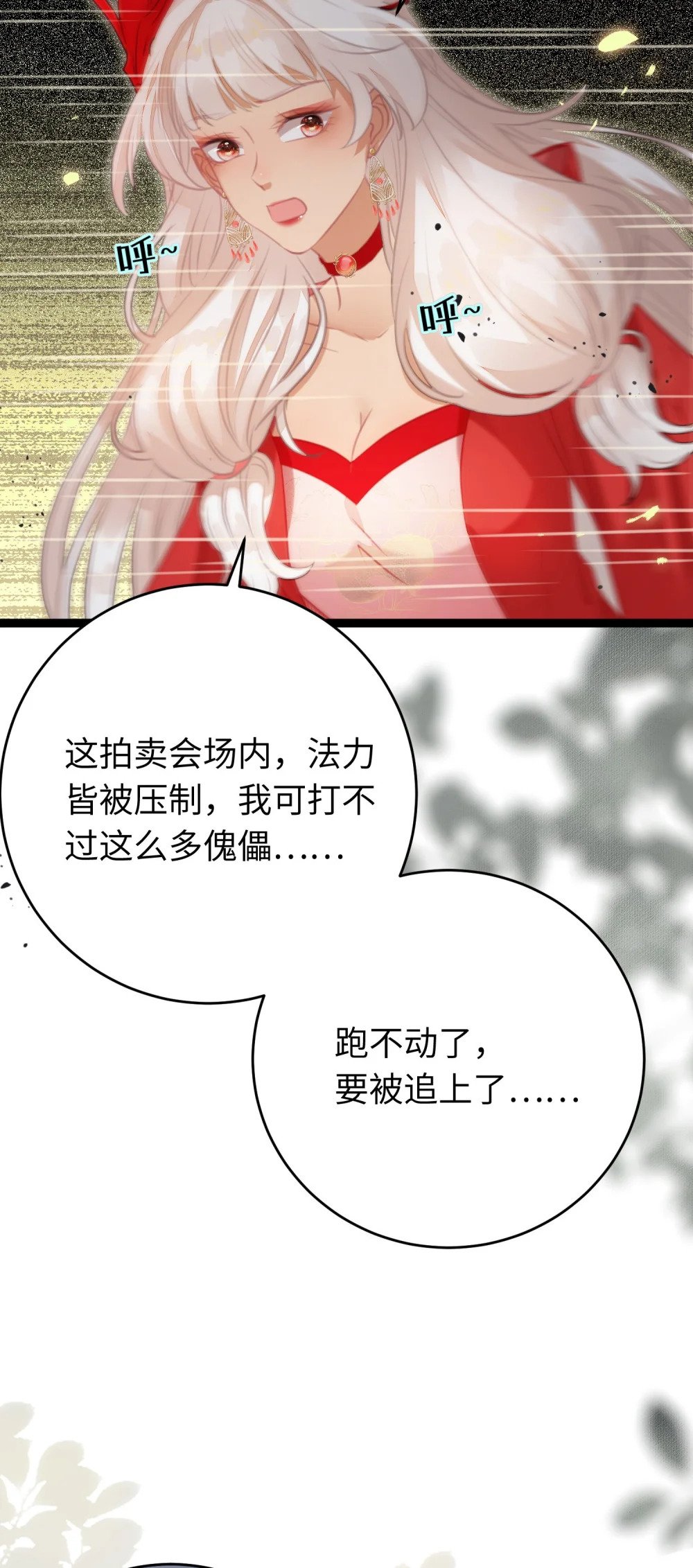 83 对你腻了！21