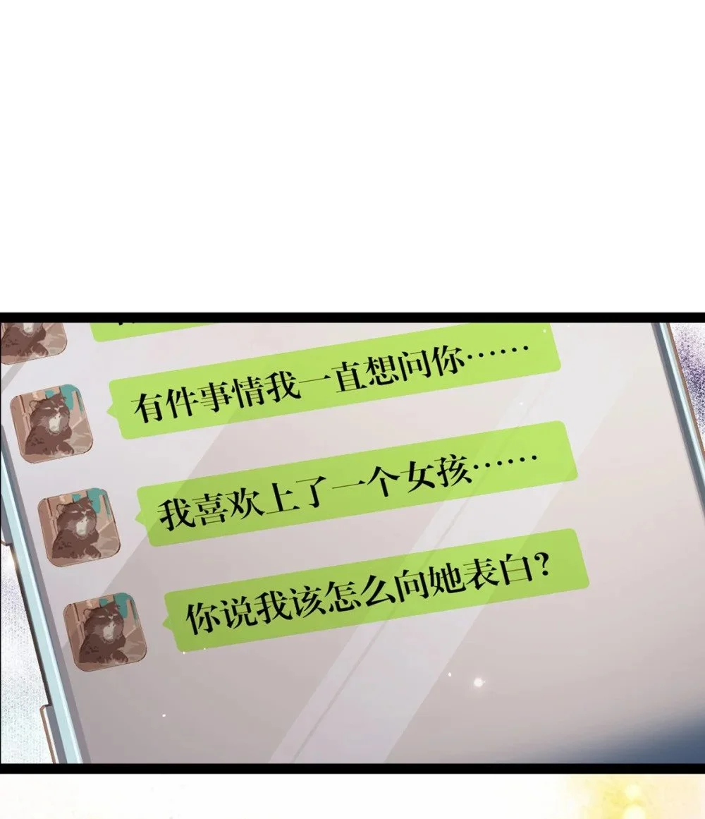 144 要被告白了？28