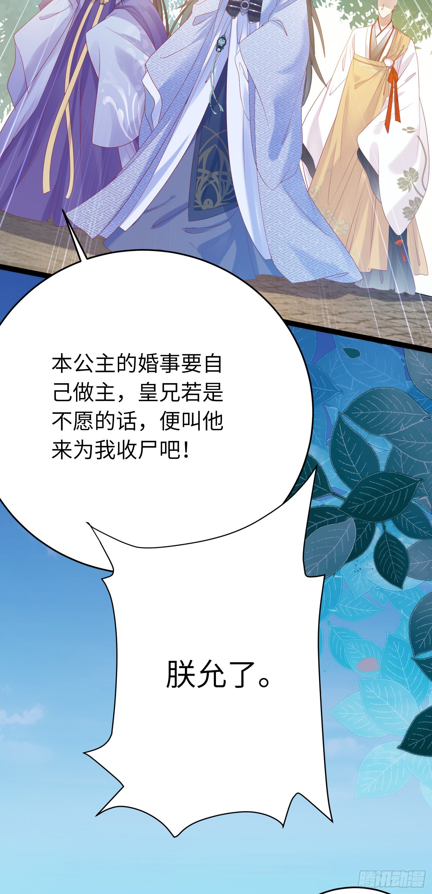 29 求娶为后16