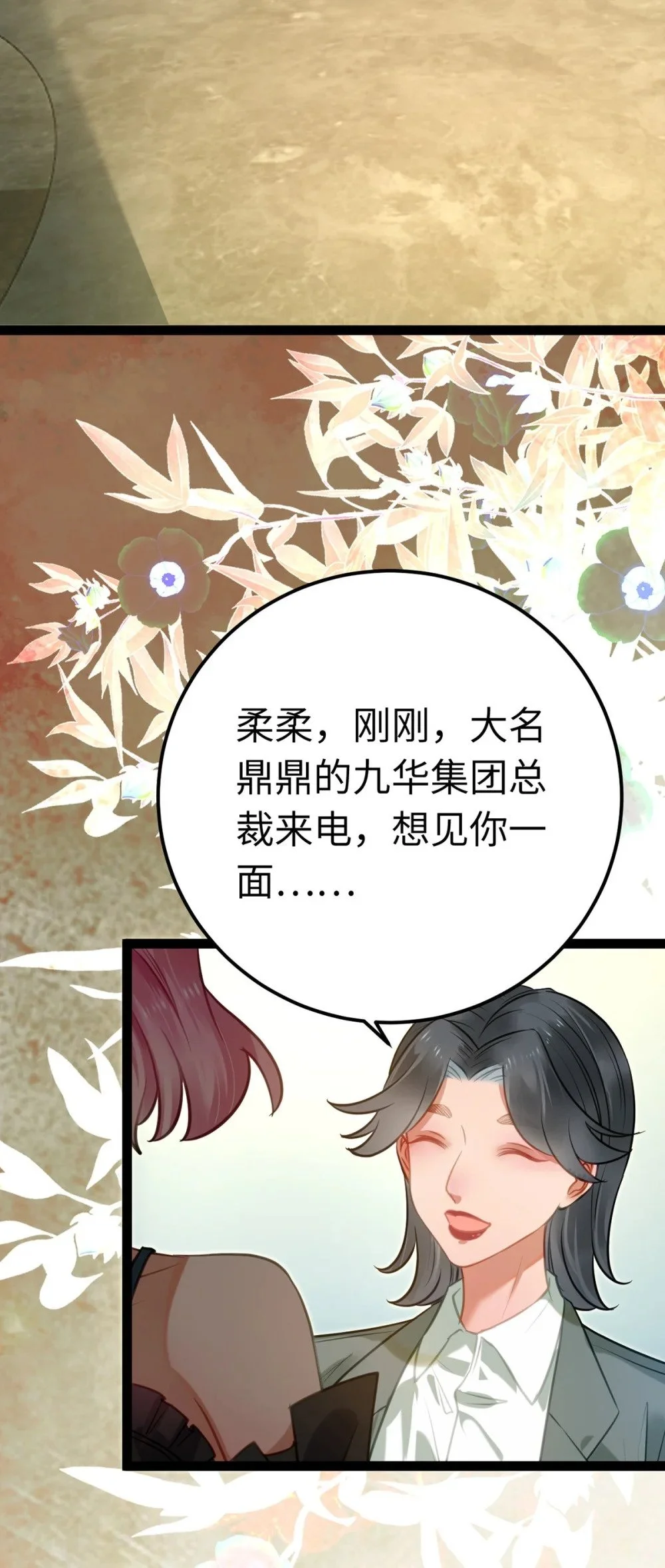 138 卑微总裁3