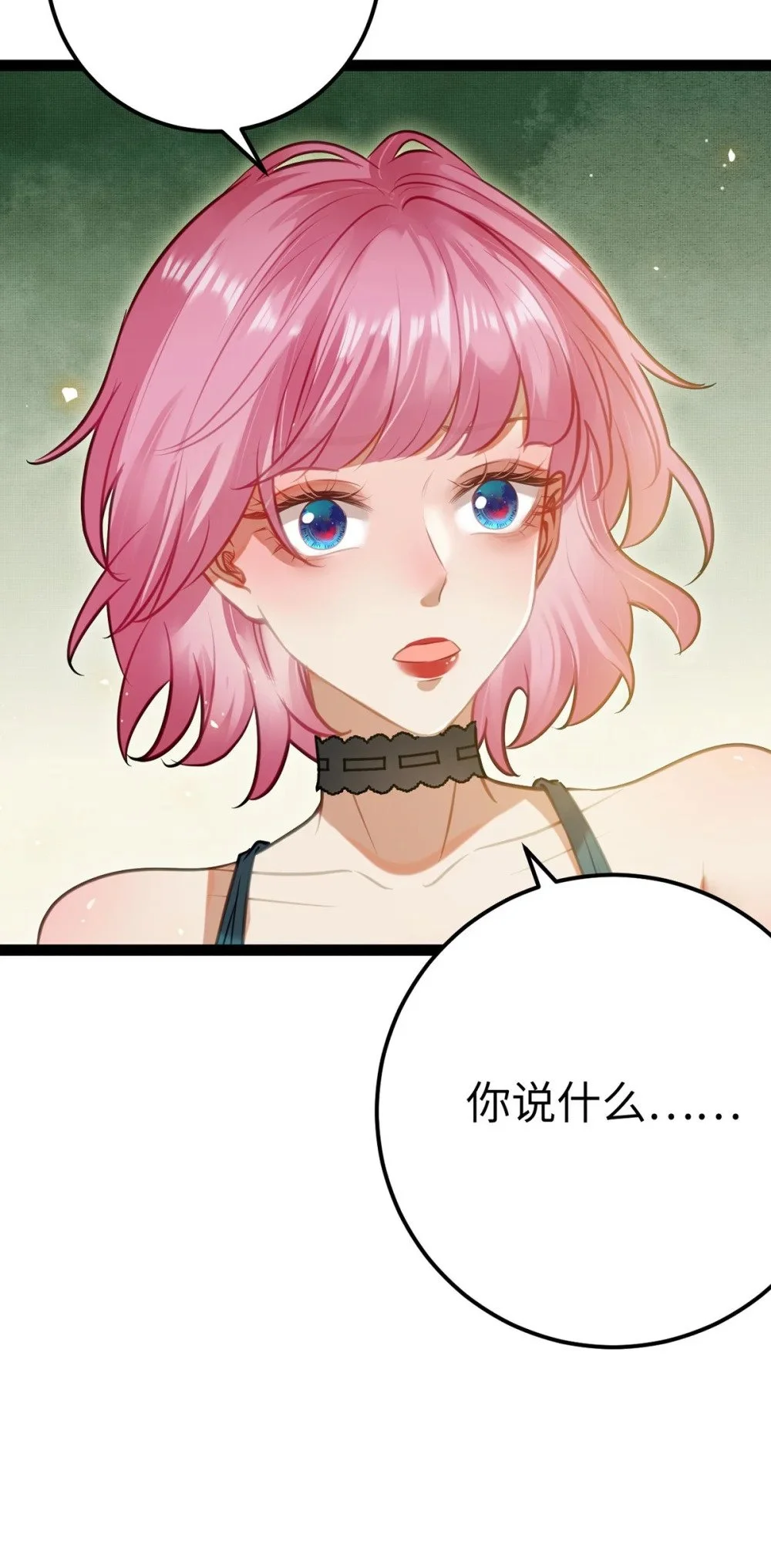 138 卑微总裁43