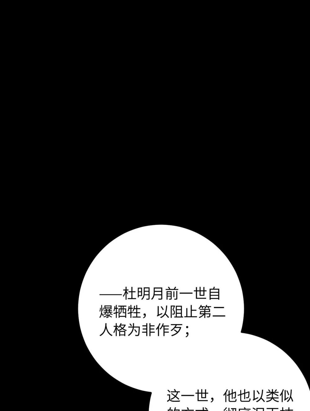 119 真正的我10