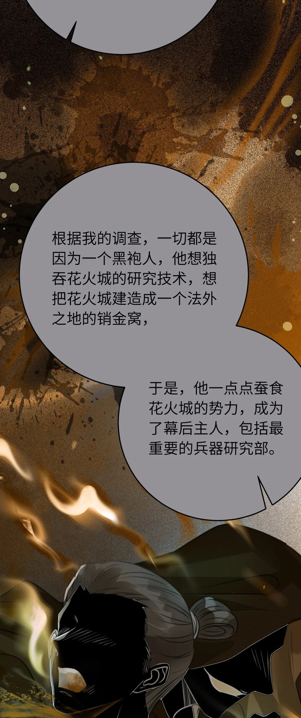 88 解毒之吻5