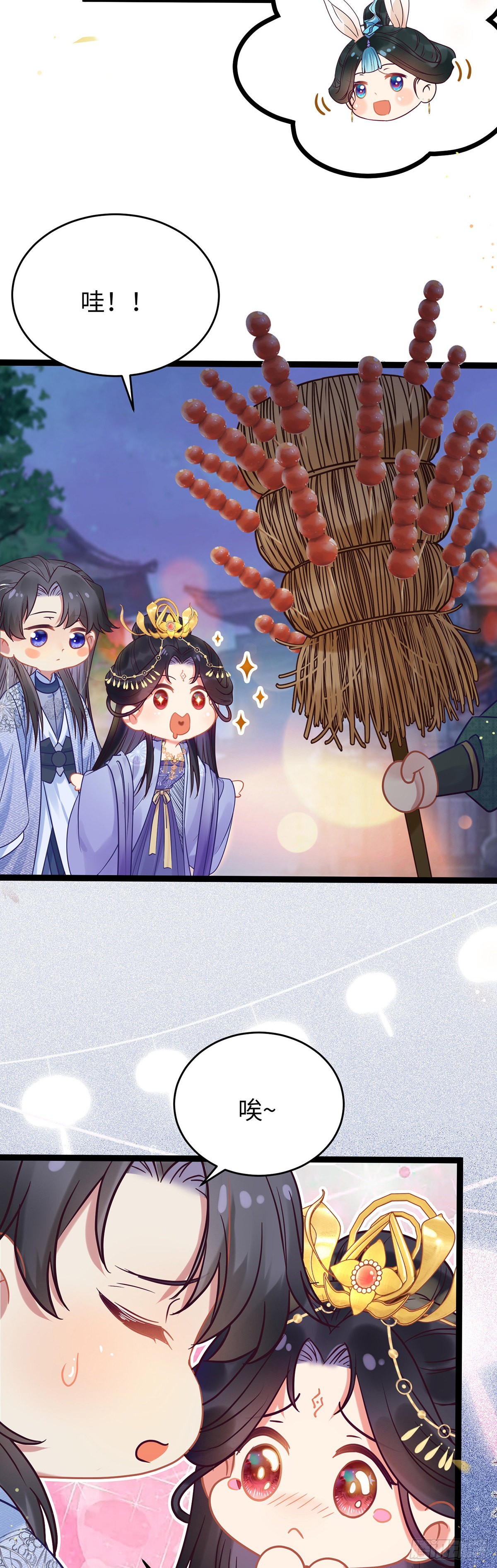 22 师尊，徒儿长大了18