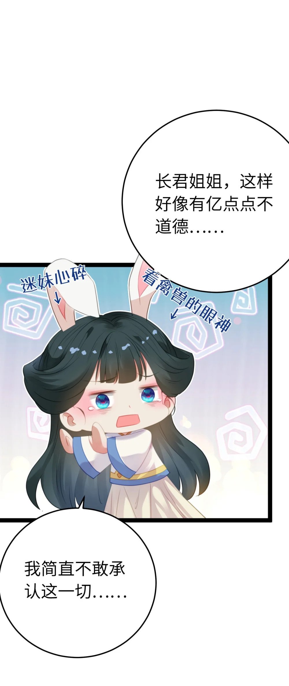117 我妹妹是个变态？！20