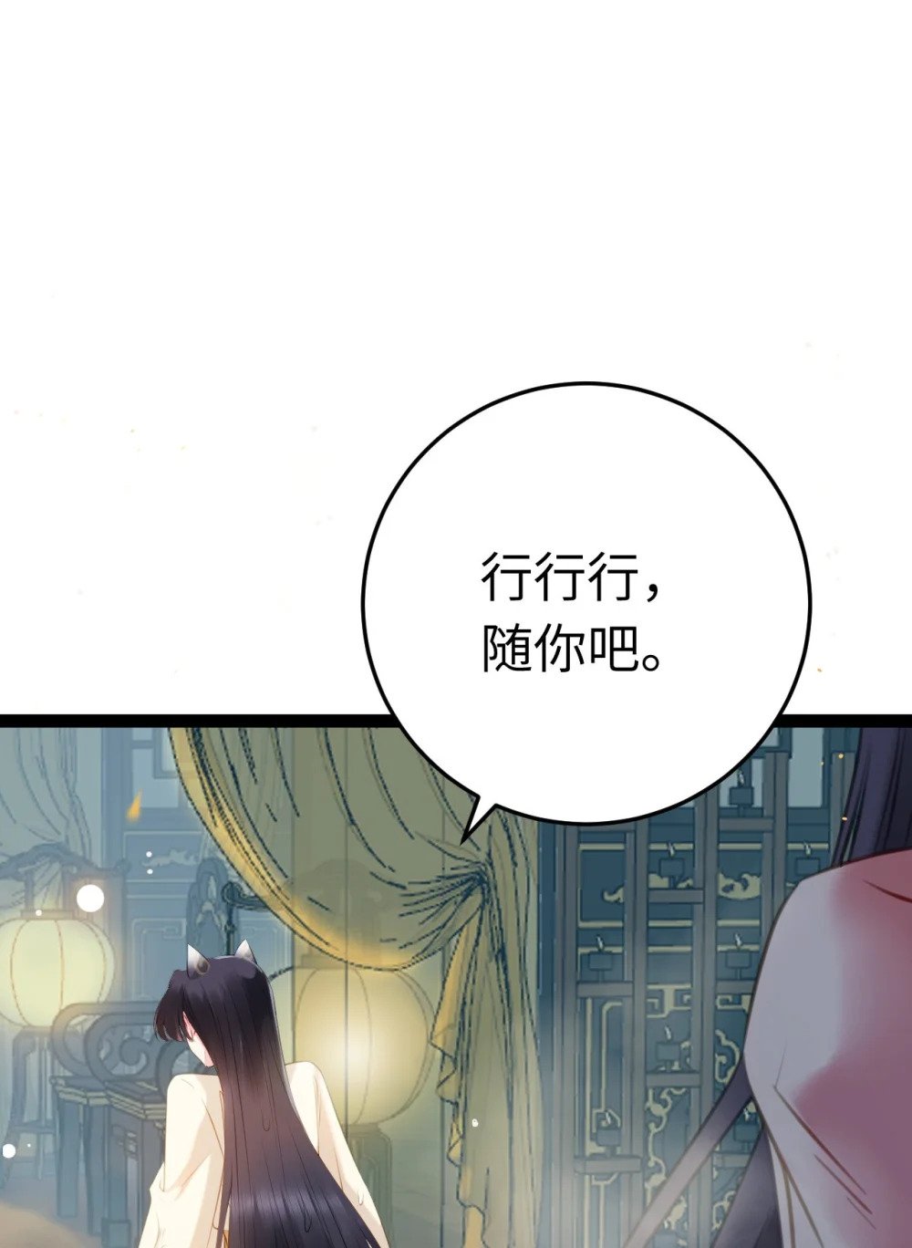 108 社死现场9