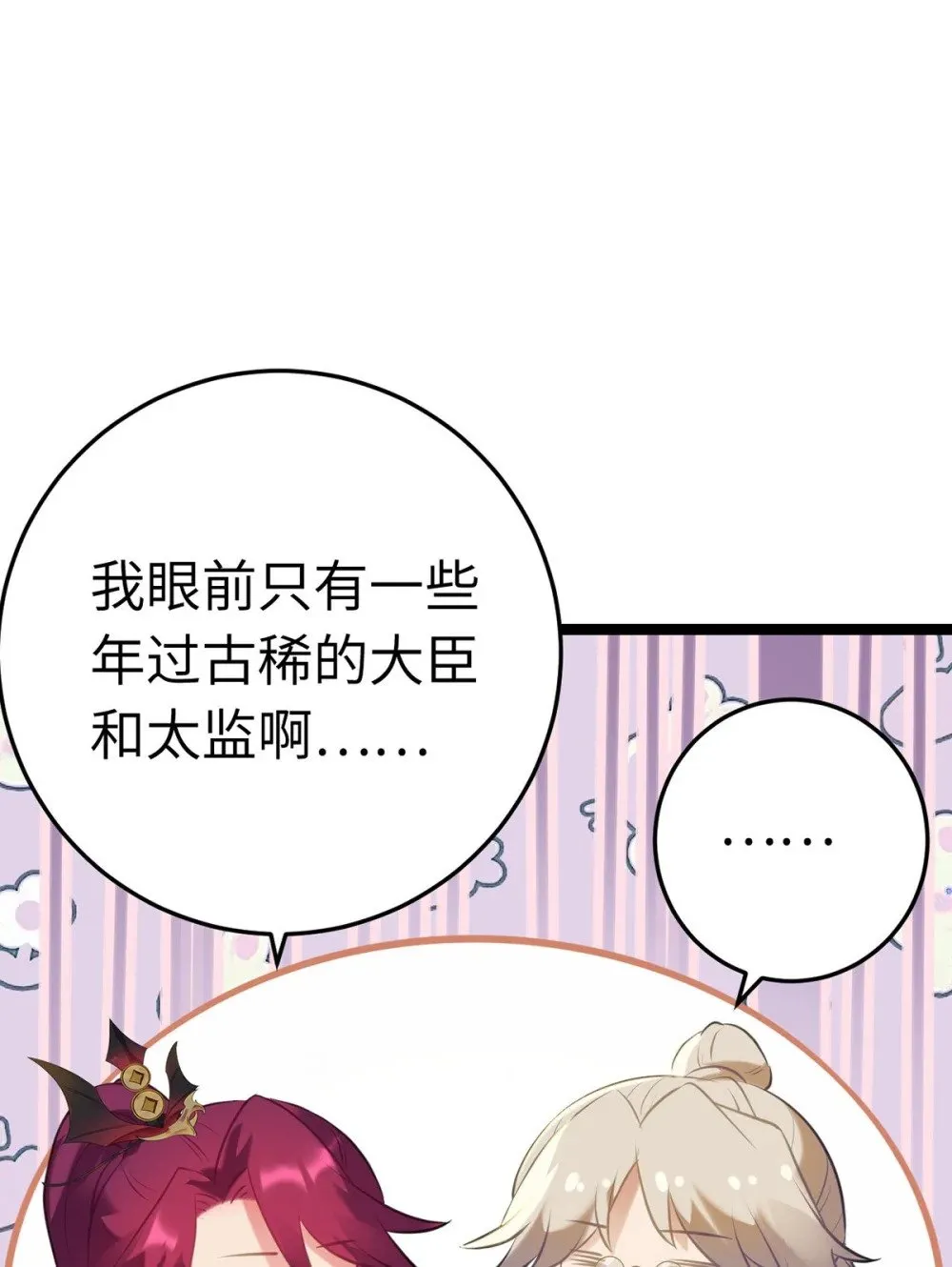 176 三年·下74