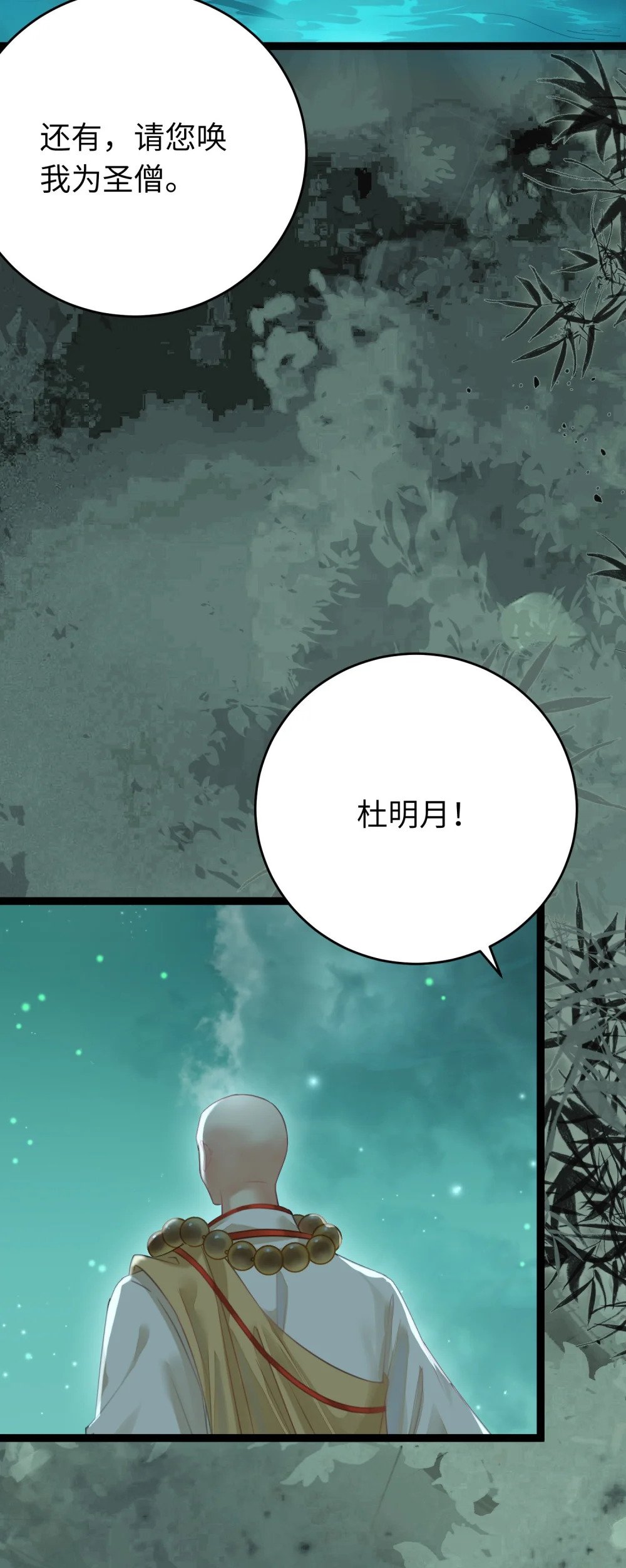 95 暗宗宗主是老熟人？8
