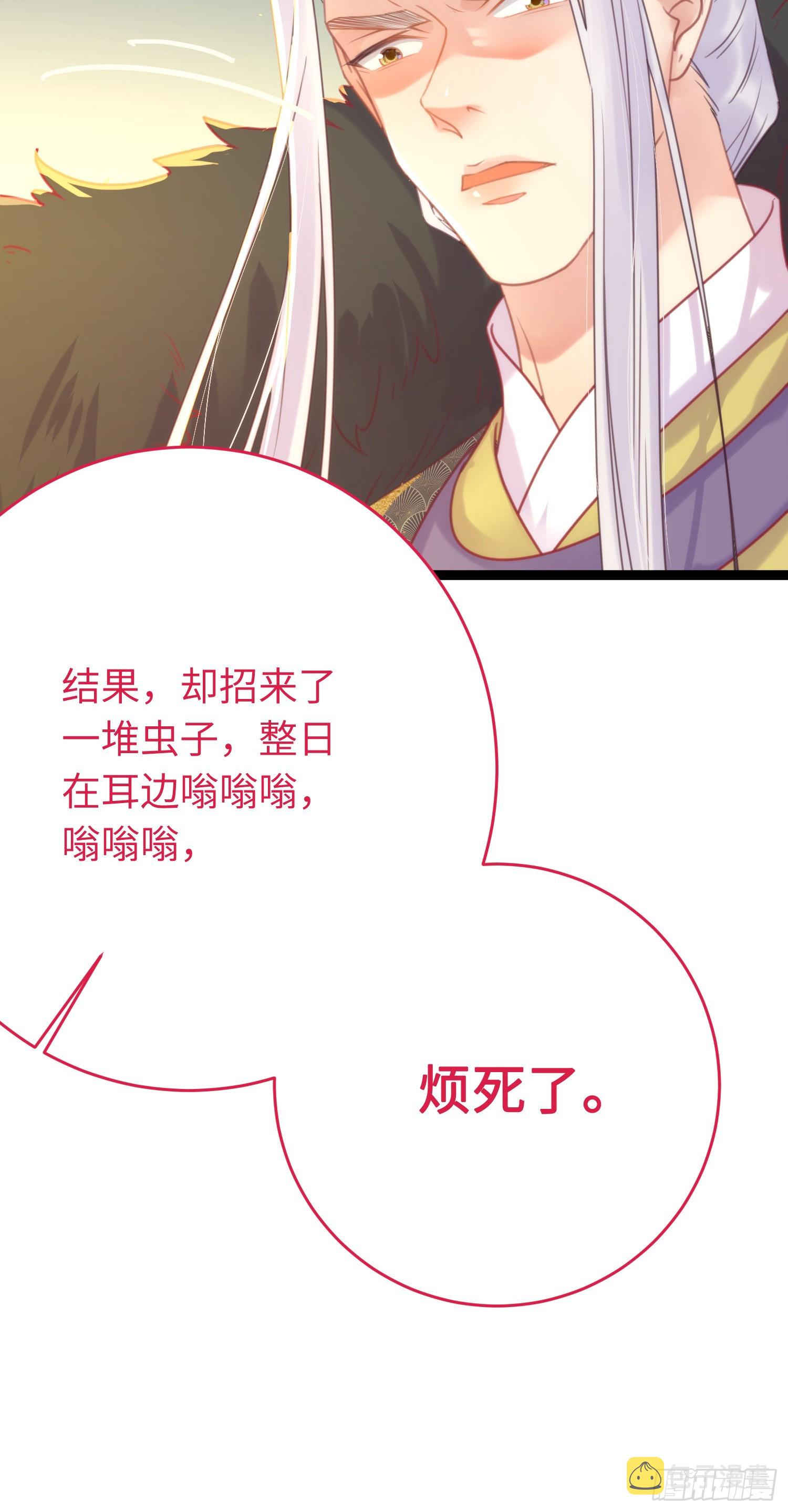 33 长君真人·霸气6