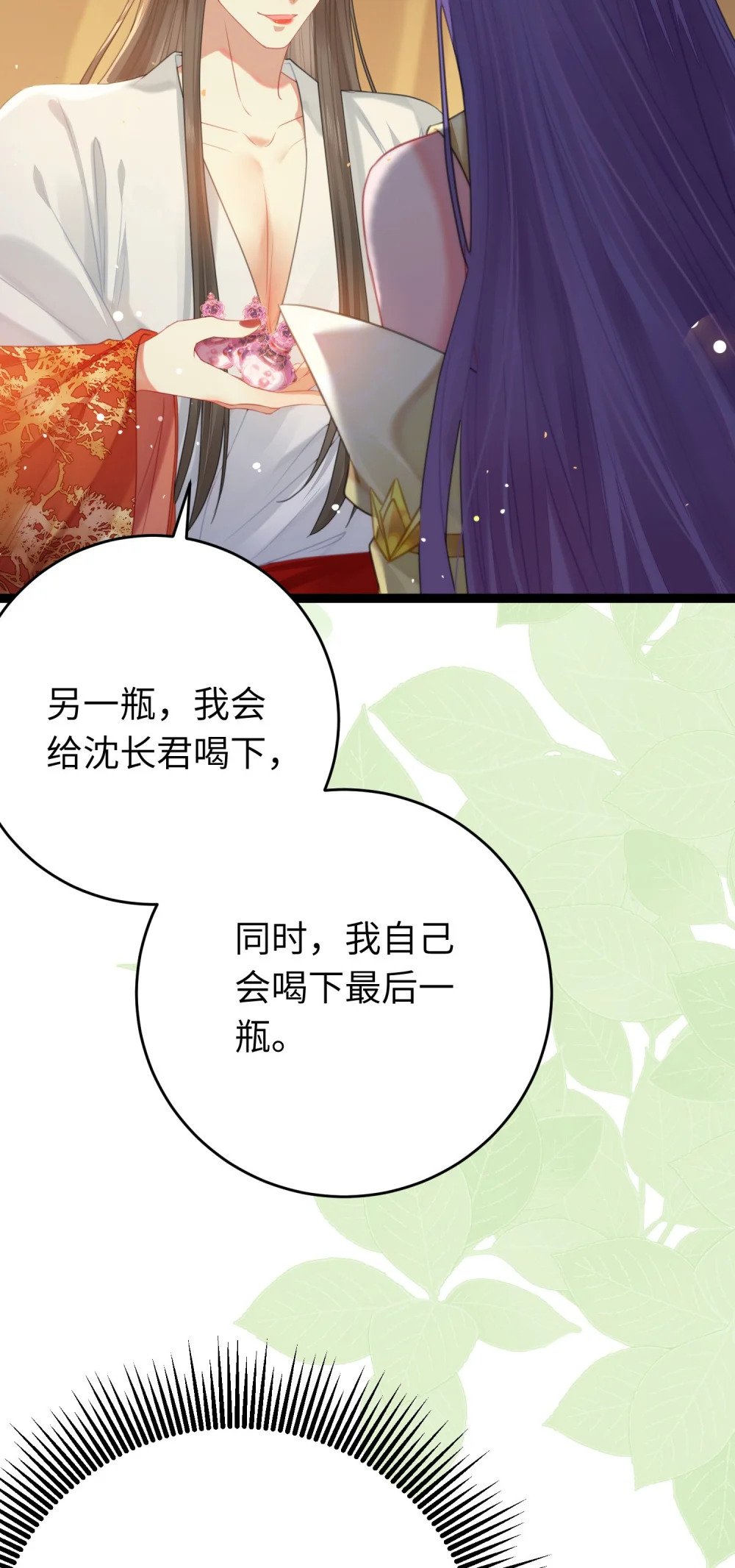 72 浮生一梦又又又来？！14